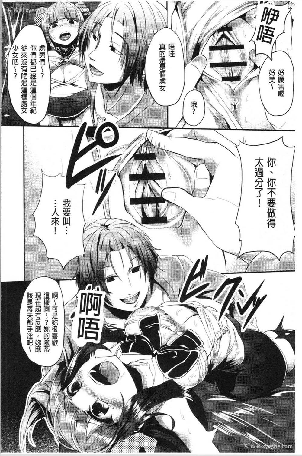 10P - 被弄坏的少女