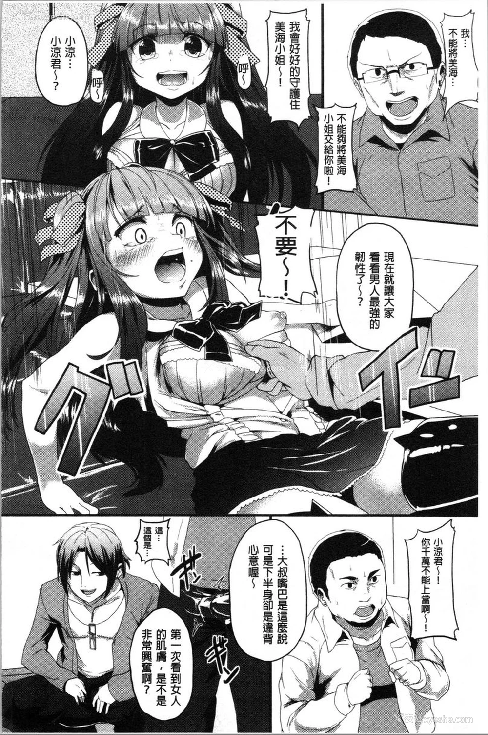 12P - 被弄坏的少女