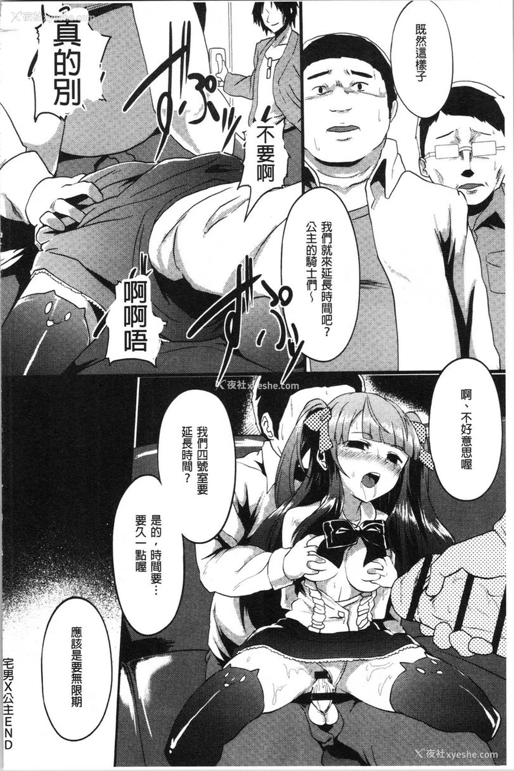 22P - 被弄坏的少女