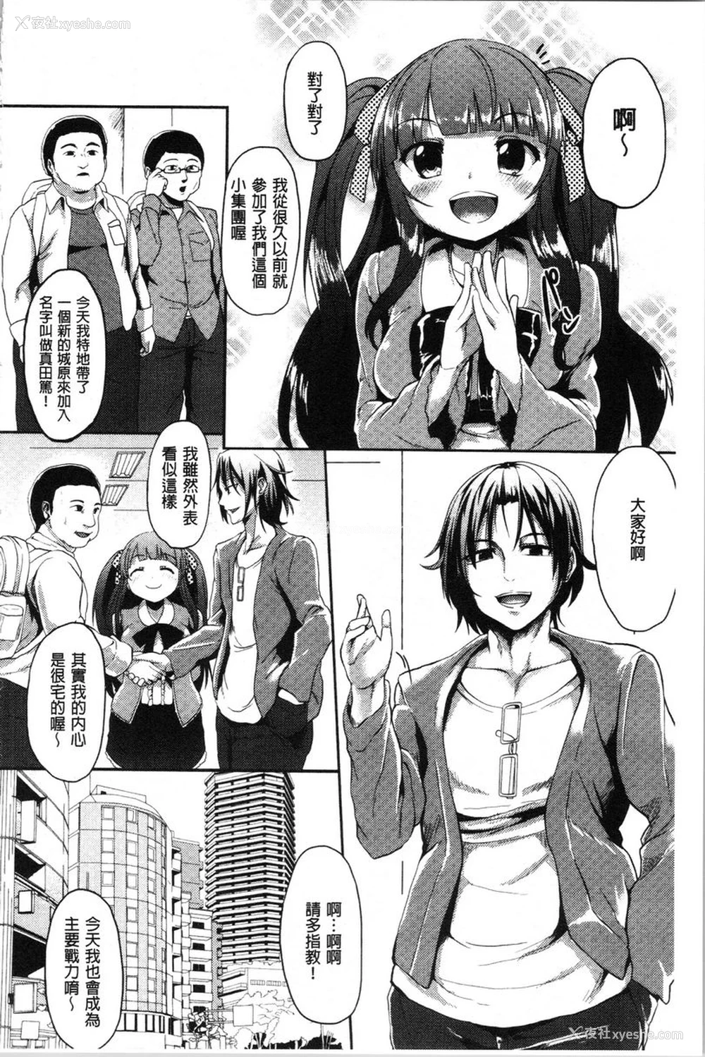 2P - 被弄坏的少女