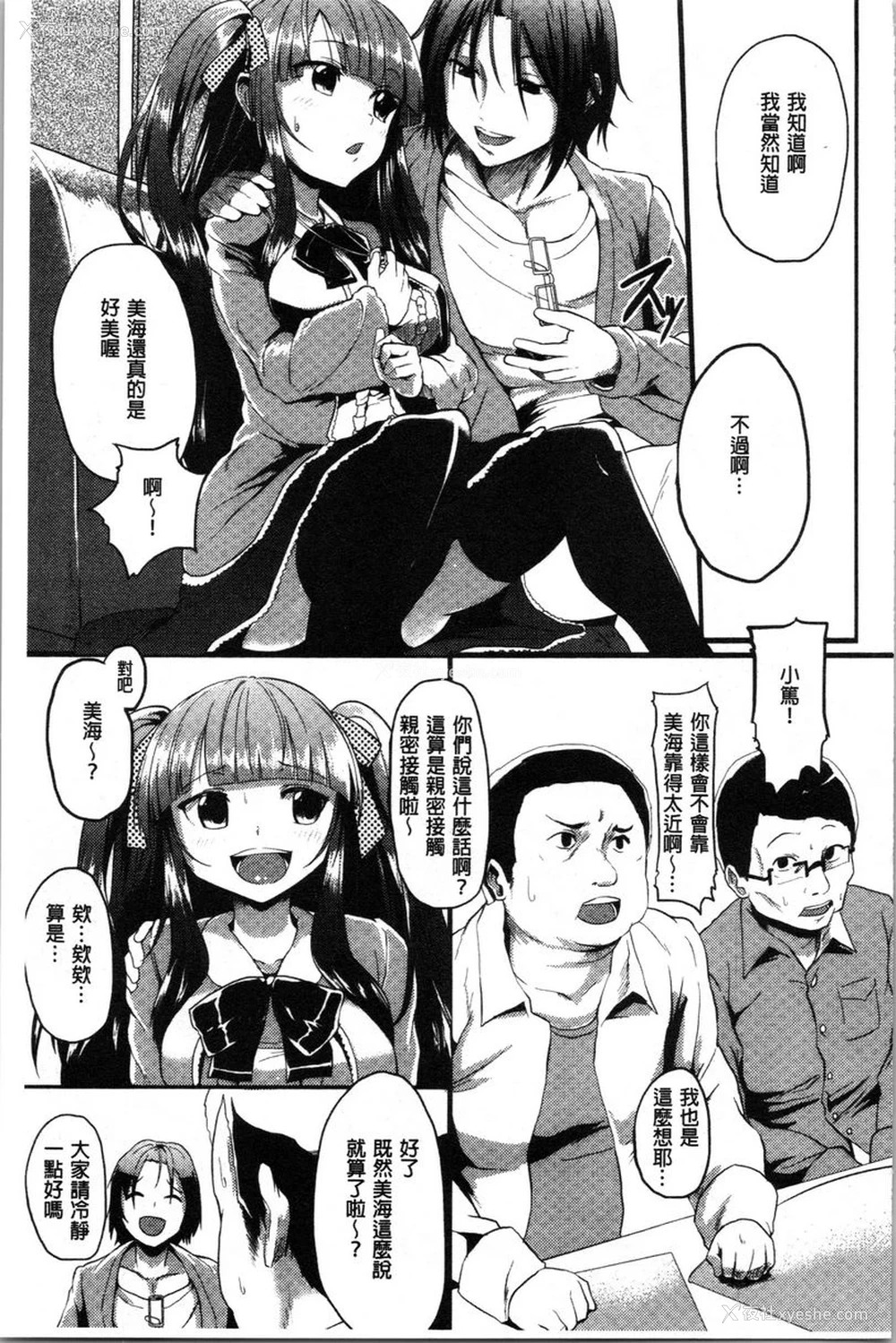 5P - 被弄坏的少女