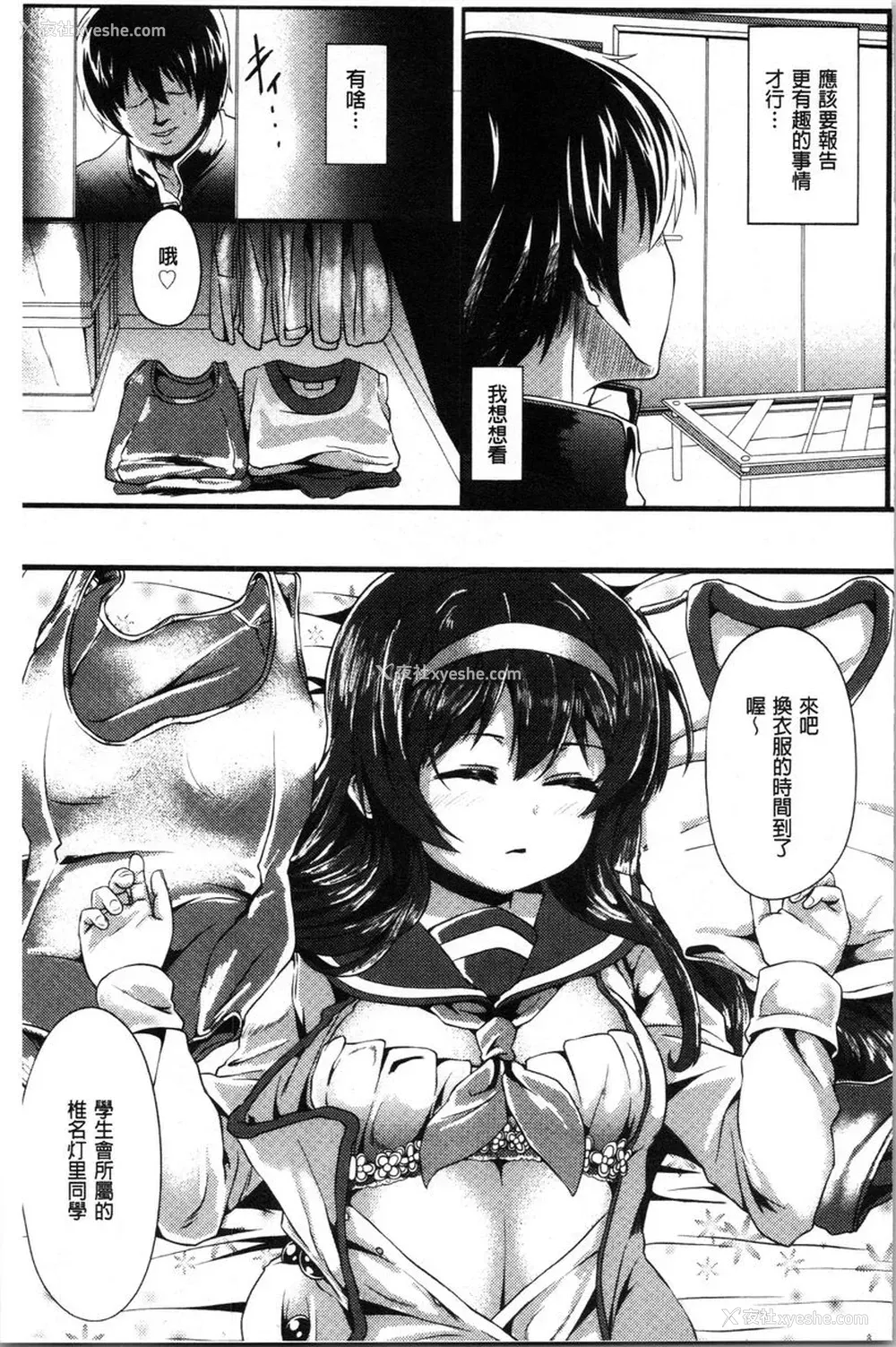 11P - 被弄坏的少女