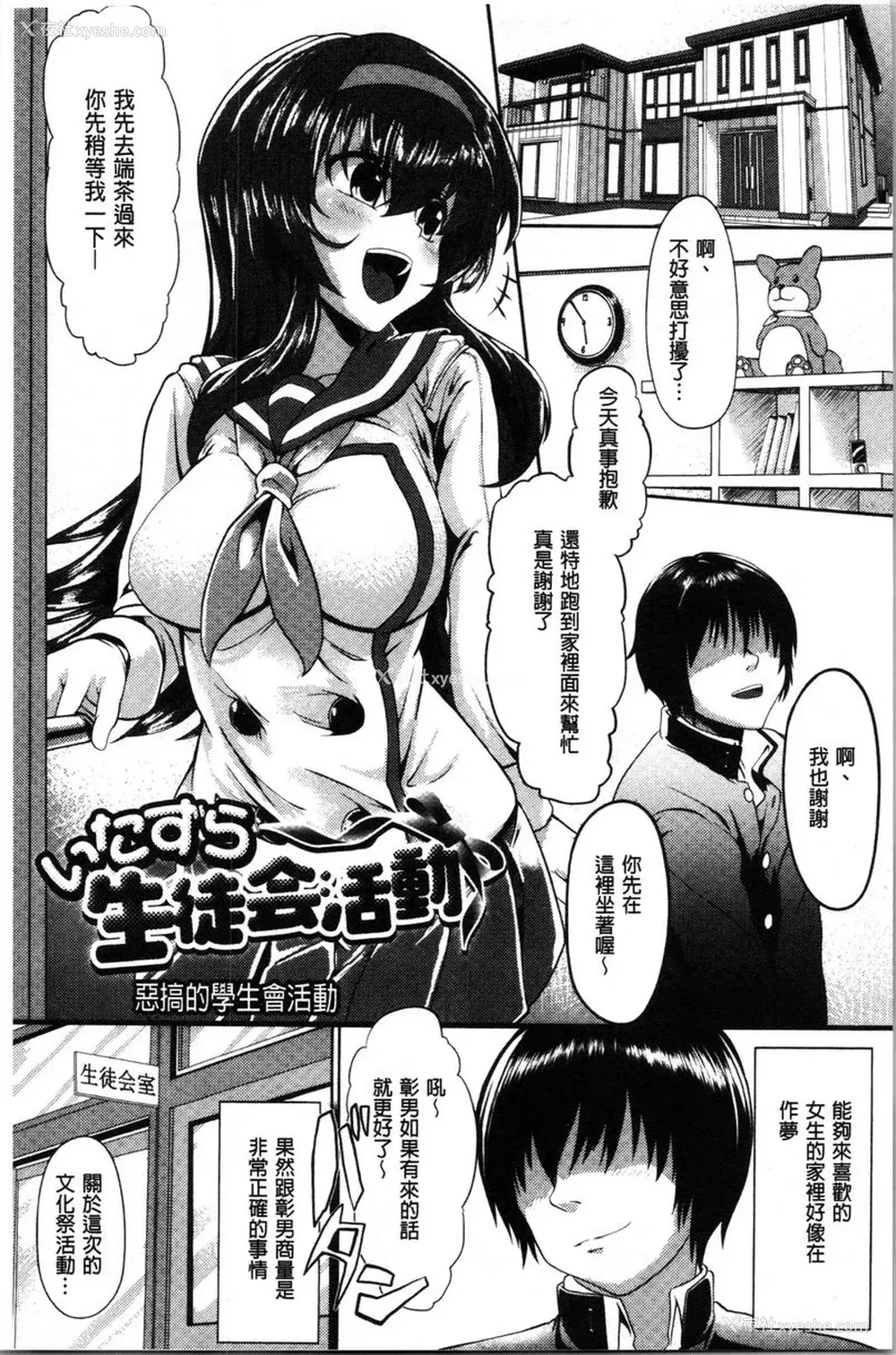 1P - 被弄坏的少女