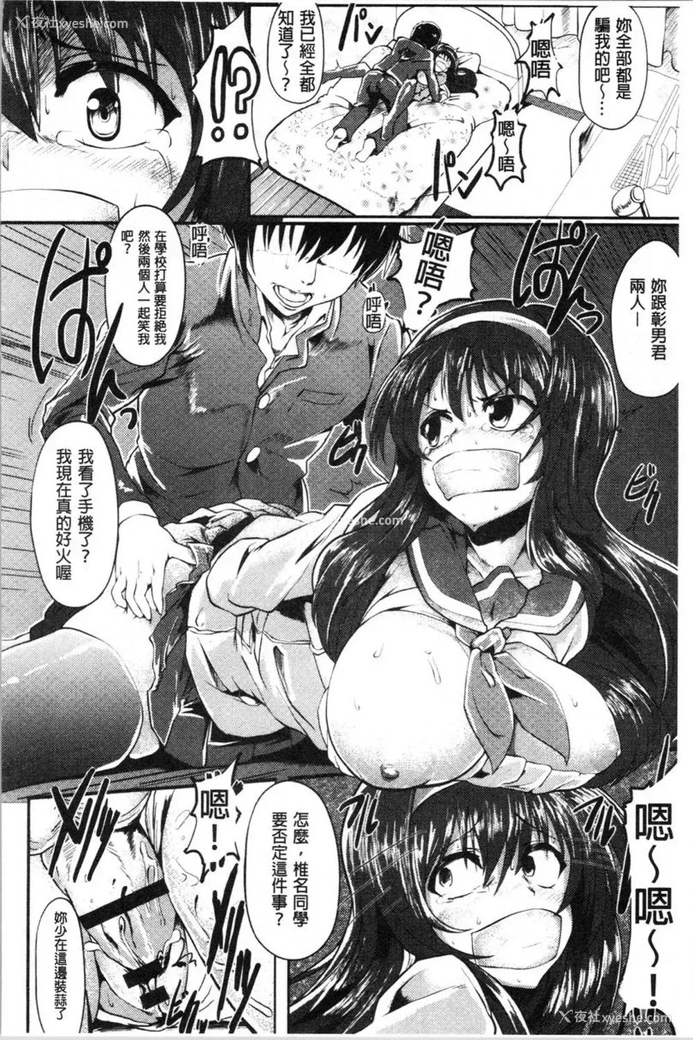 20P - 被弄坏的少女