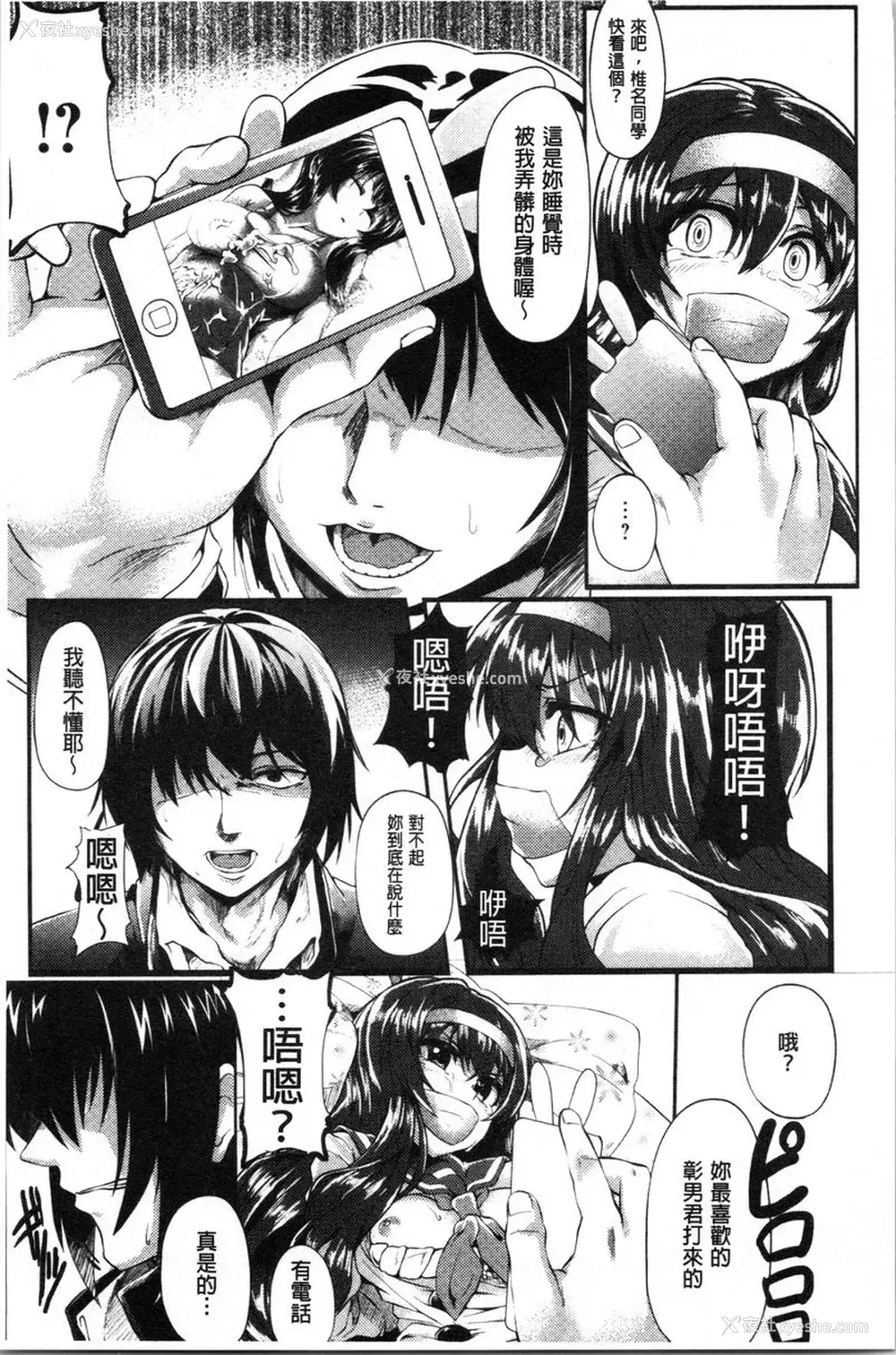 21P - 被弄坏的少女