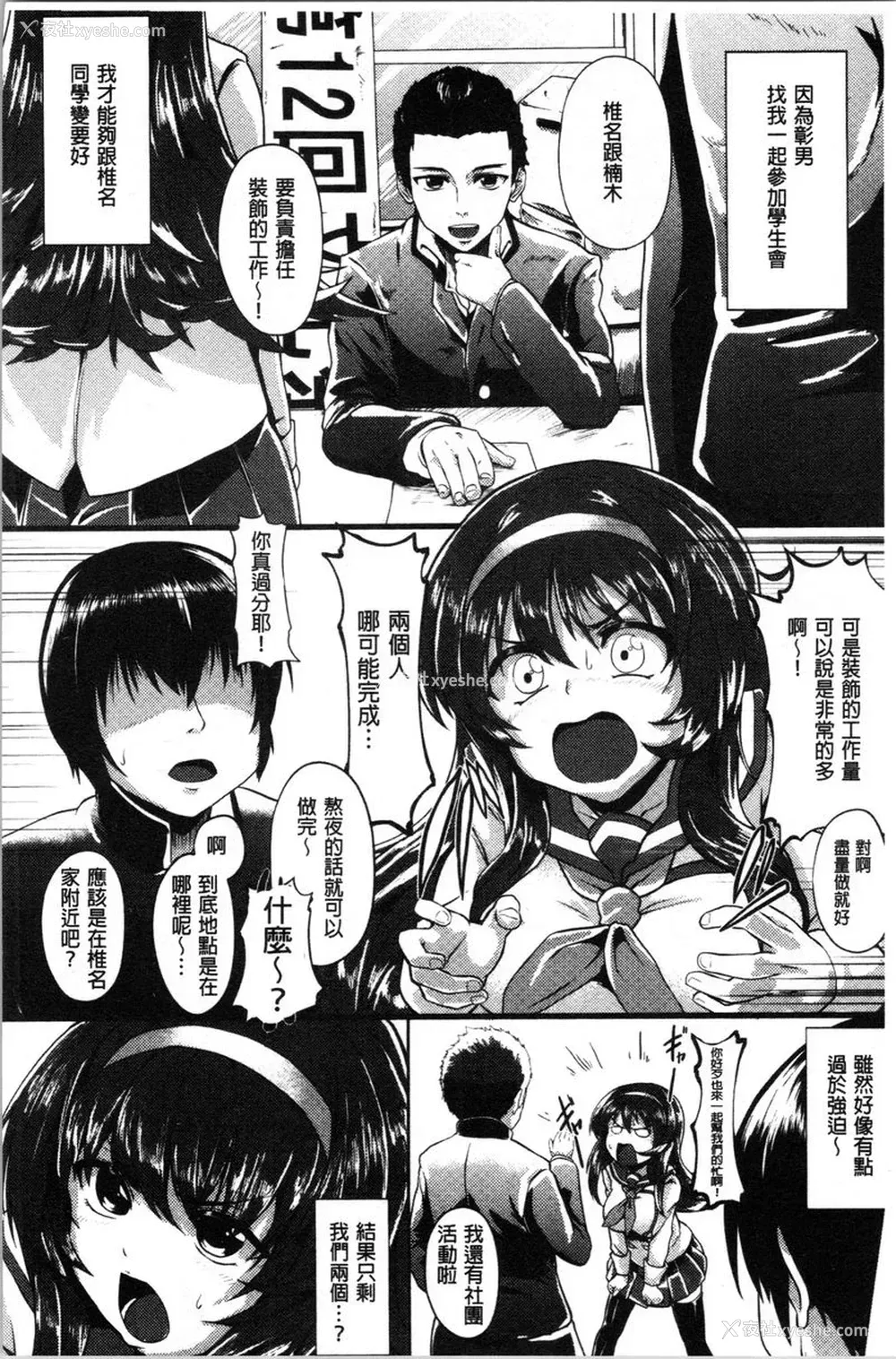 2P - 被弄坏的少女