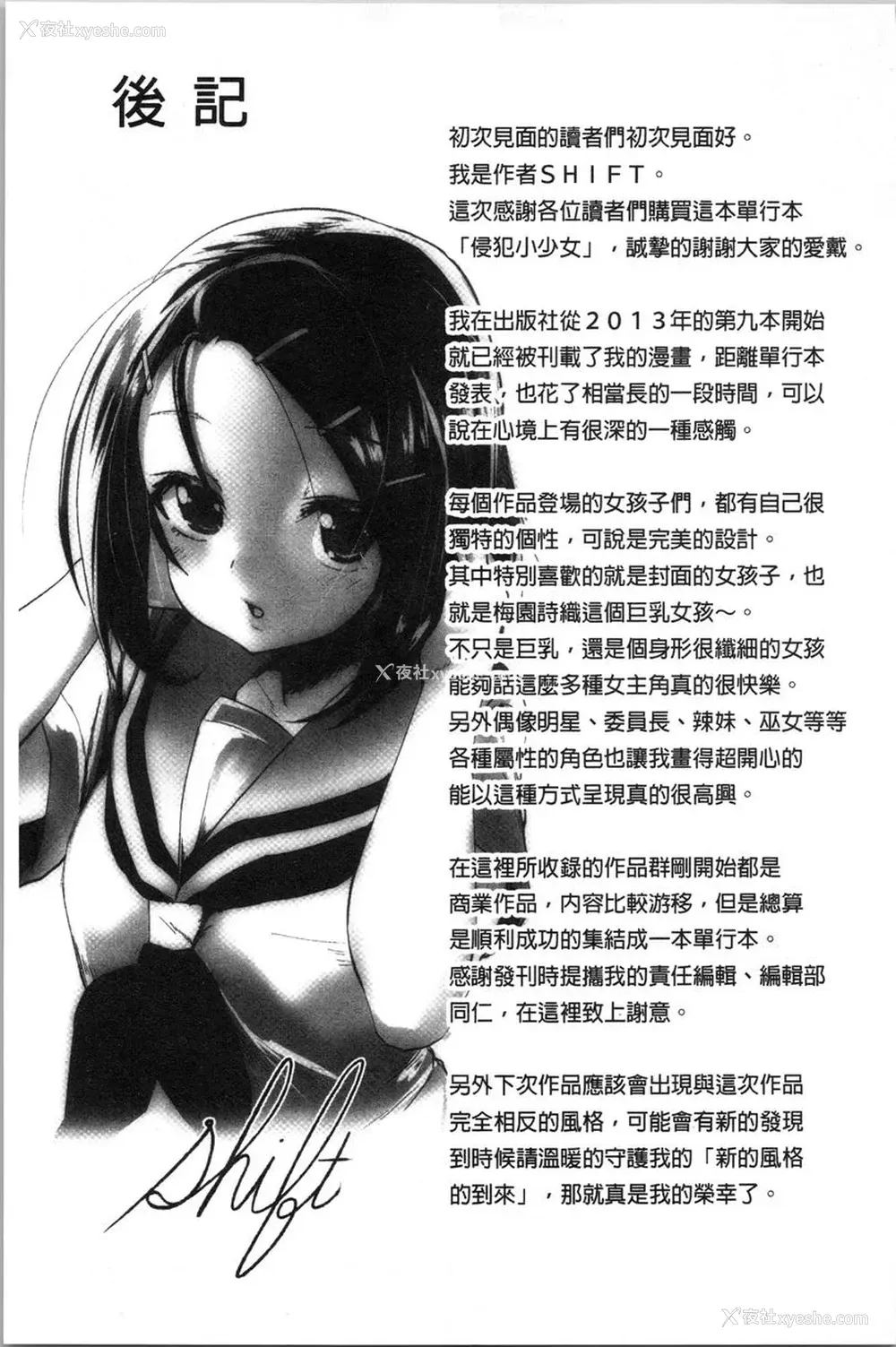 27P - 被弄坏的少女