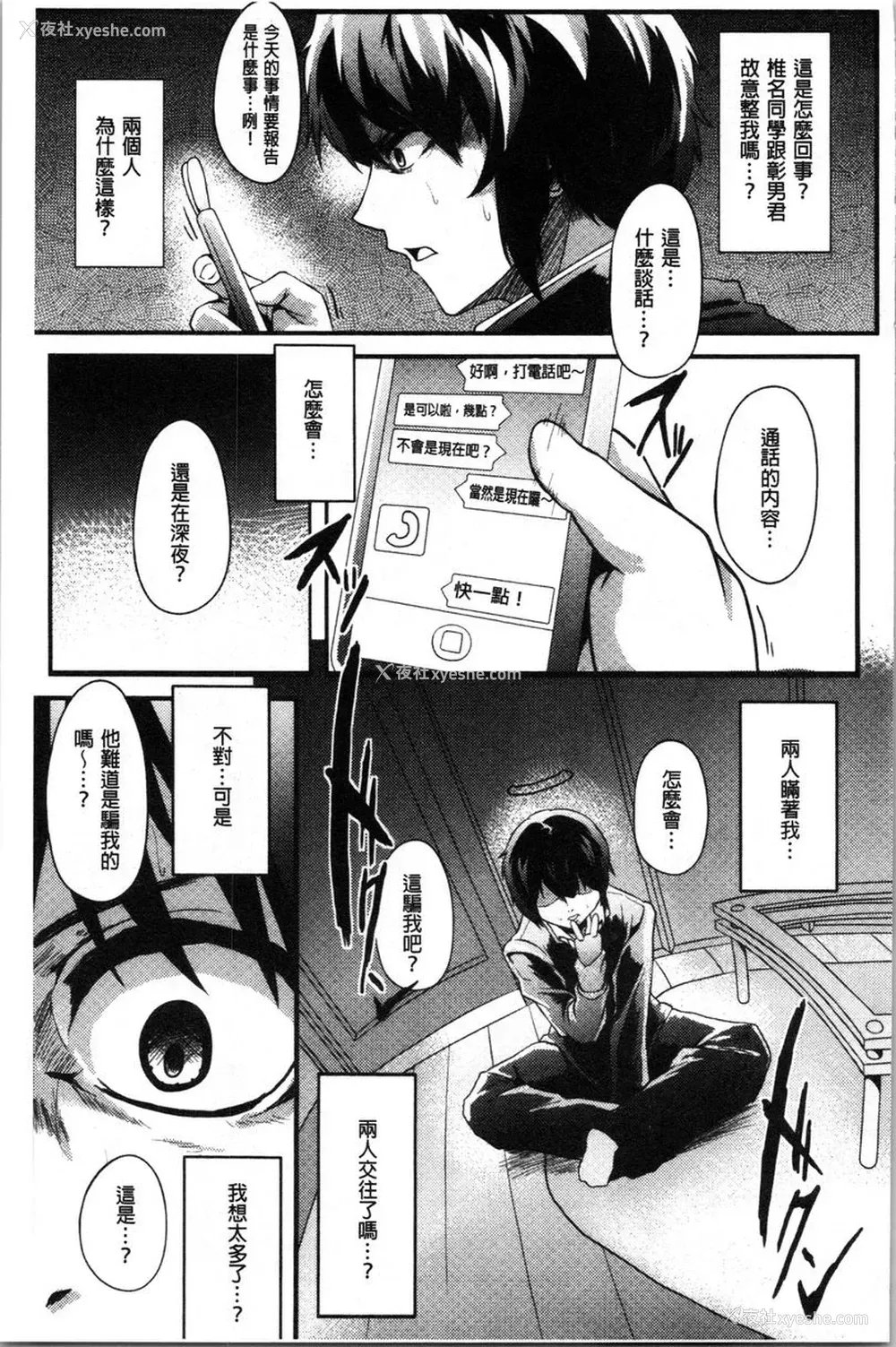 5P - 被弄坏的少女