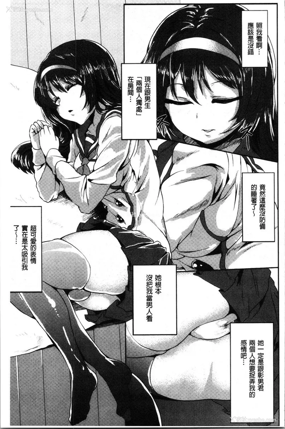 7P - 被弄坏的少女