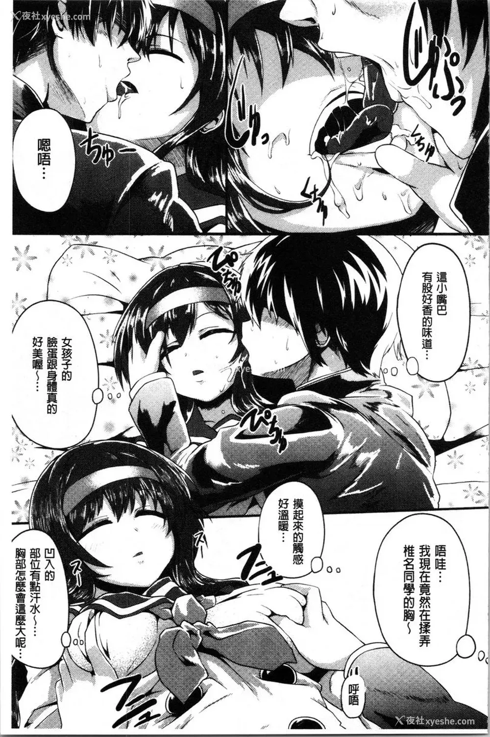 9P - 被弄坏的少女