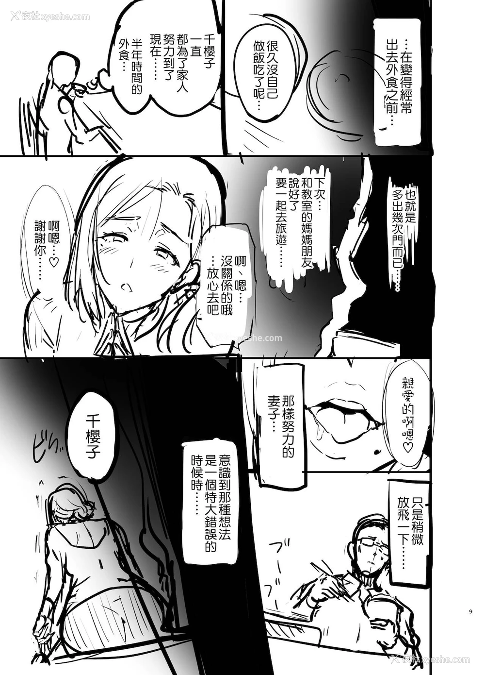 10P - C99会场本マスク有り无し＆クリアファイルイラスト