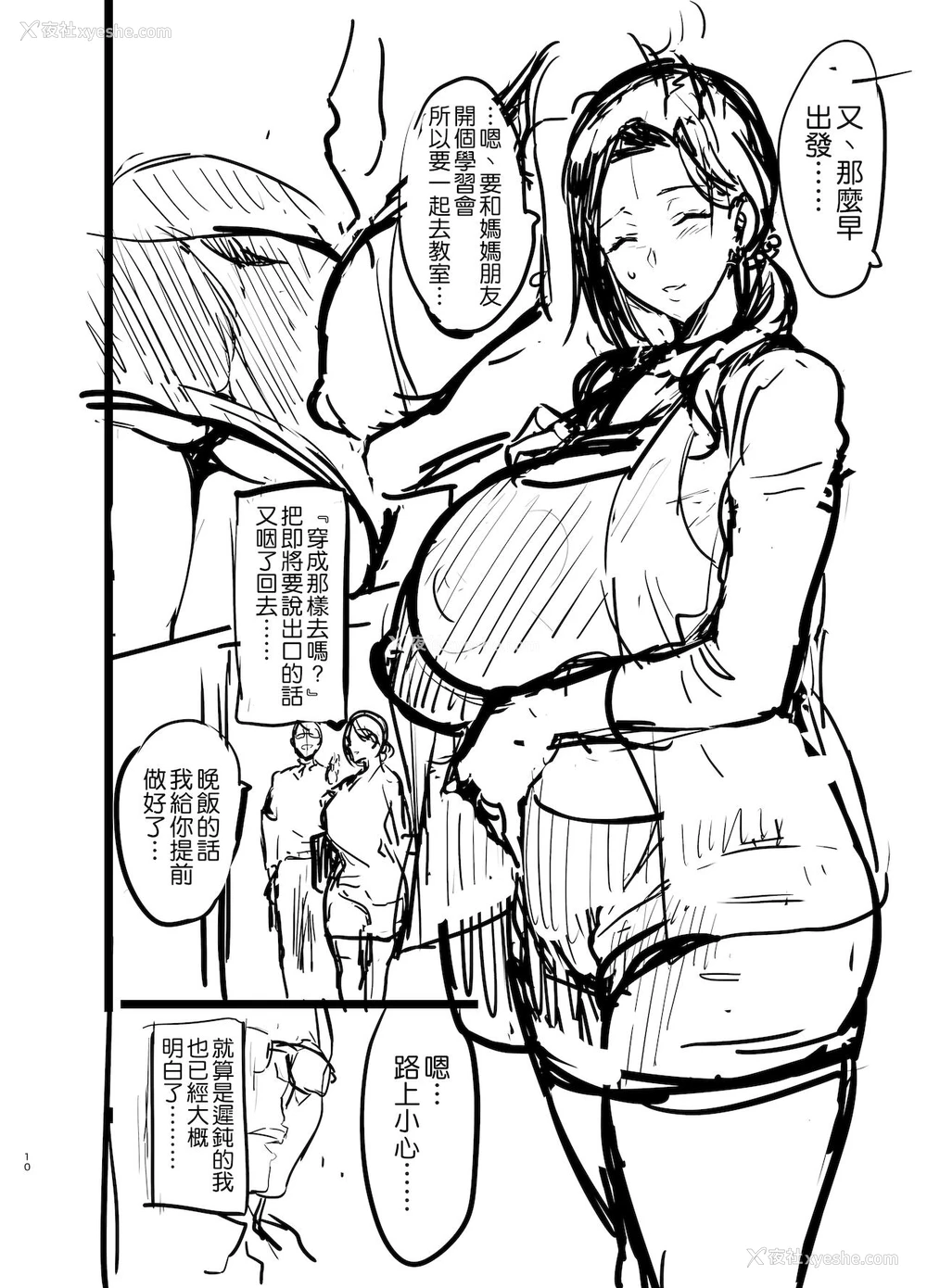 11P - C99会场本マスク有り无し＆クリアファイルイラスト