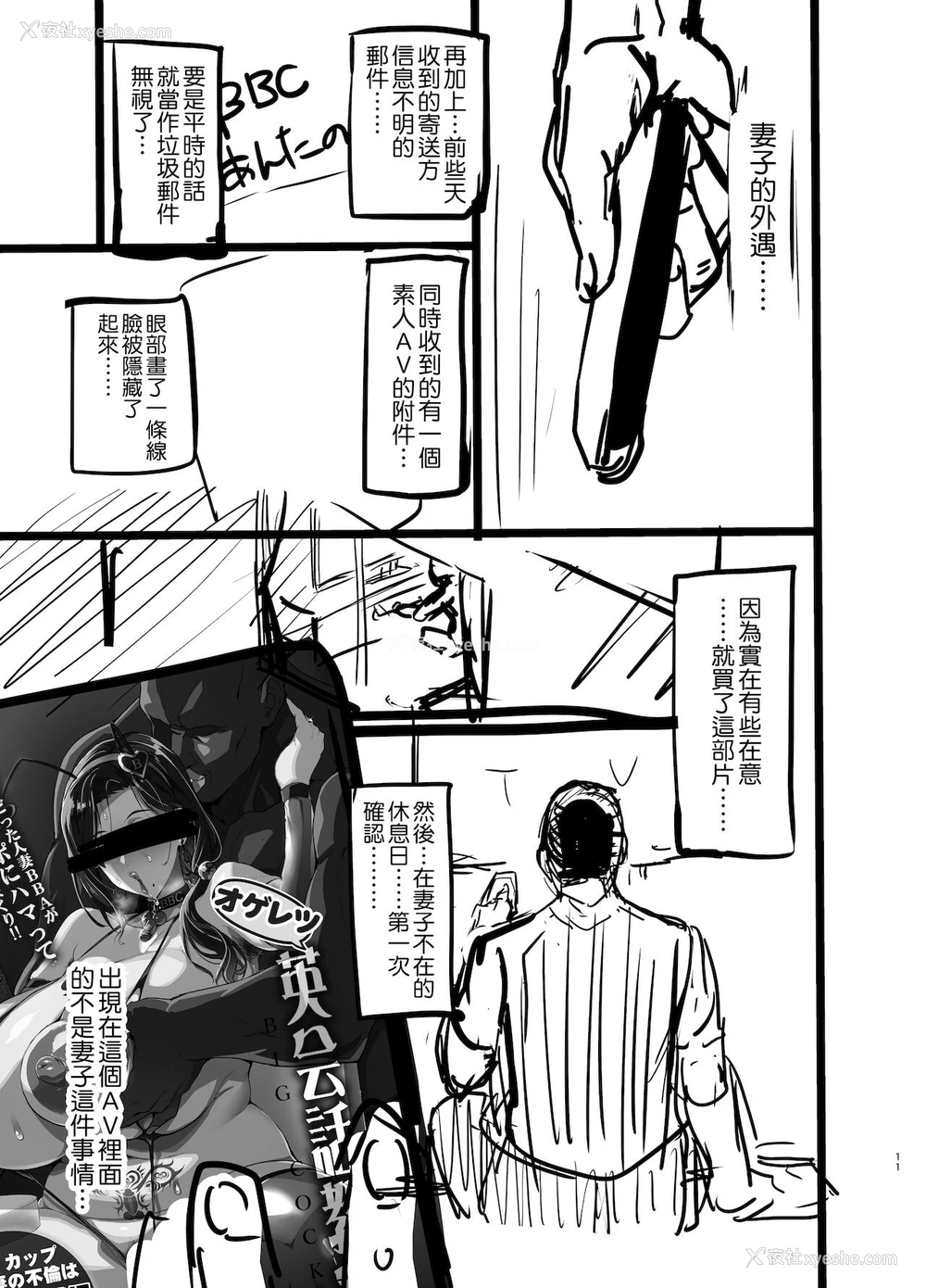 12P - C99会场本マスク有り无し＆クリアファイルイラスト