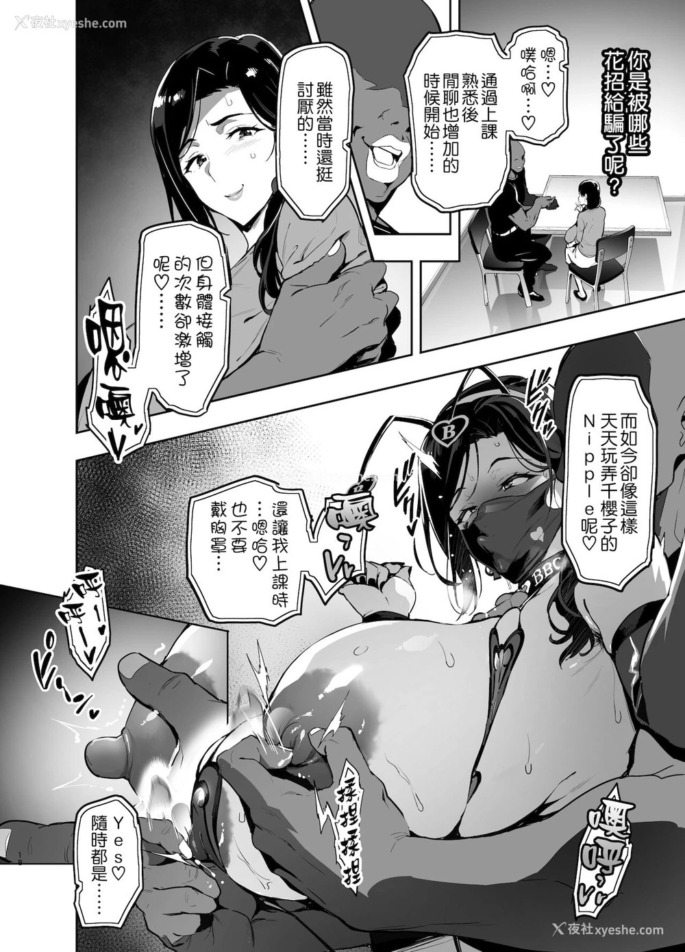 19P - C99会场本マスク有り无し＆クリアファイルイラスト