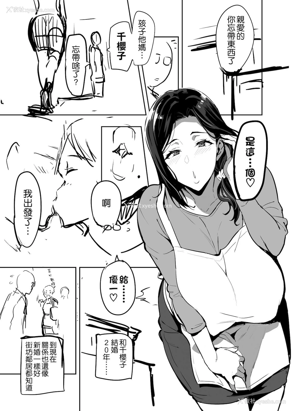 4P - C99会场本マスク有り无し＆クリアファイルイラスト