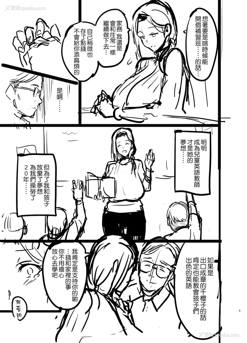 6P - C99会场本マスク有り无し＆クリアファイルイラスト