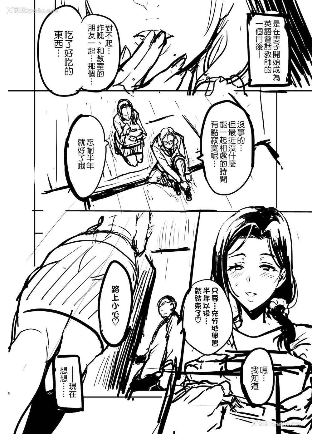 9P - C99会场本マスク有り无し＆クリアファイルイラスト
