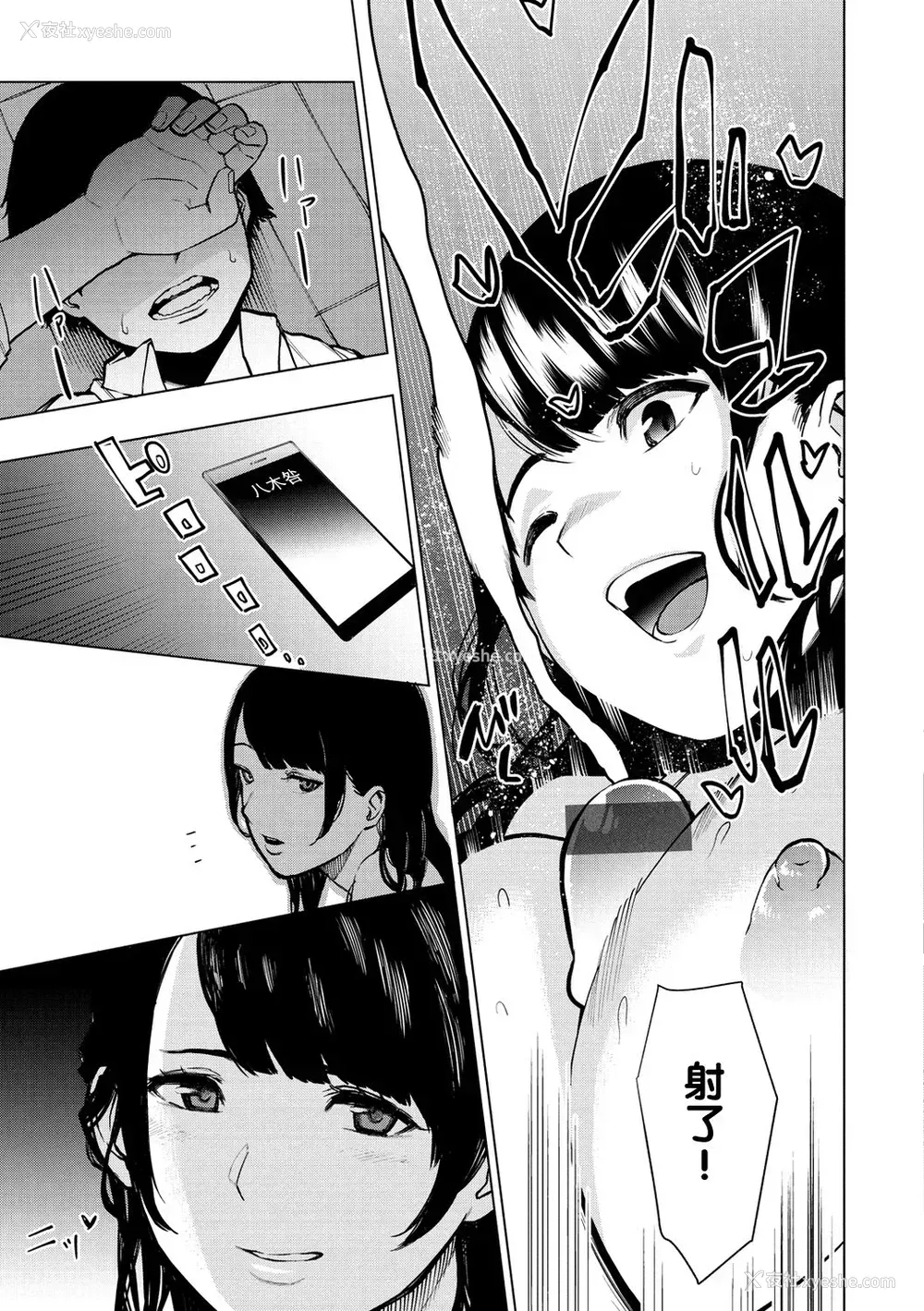 11P - 白いお手纸