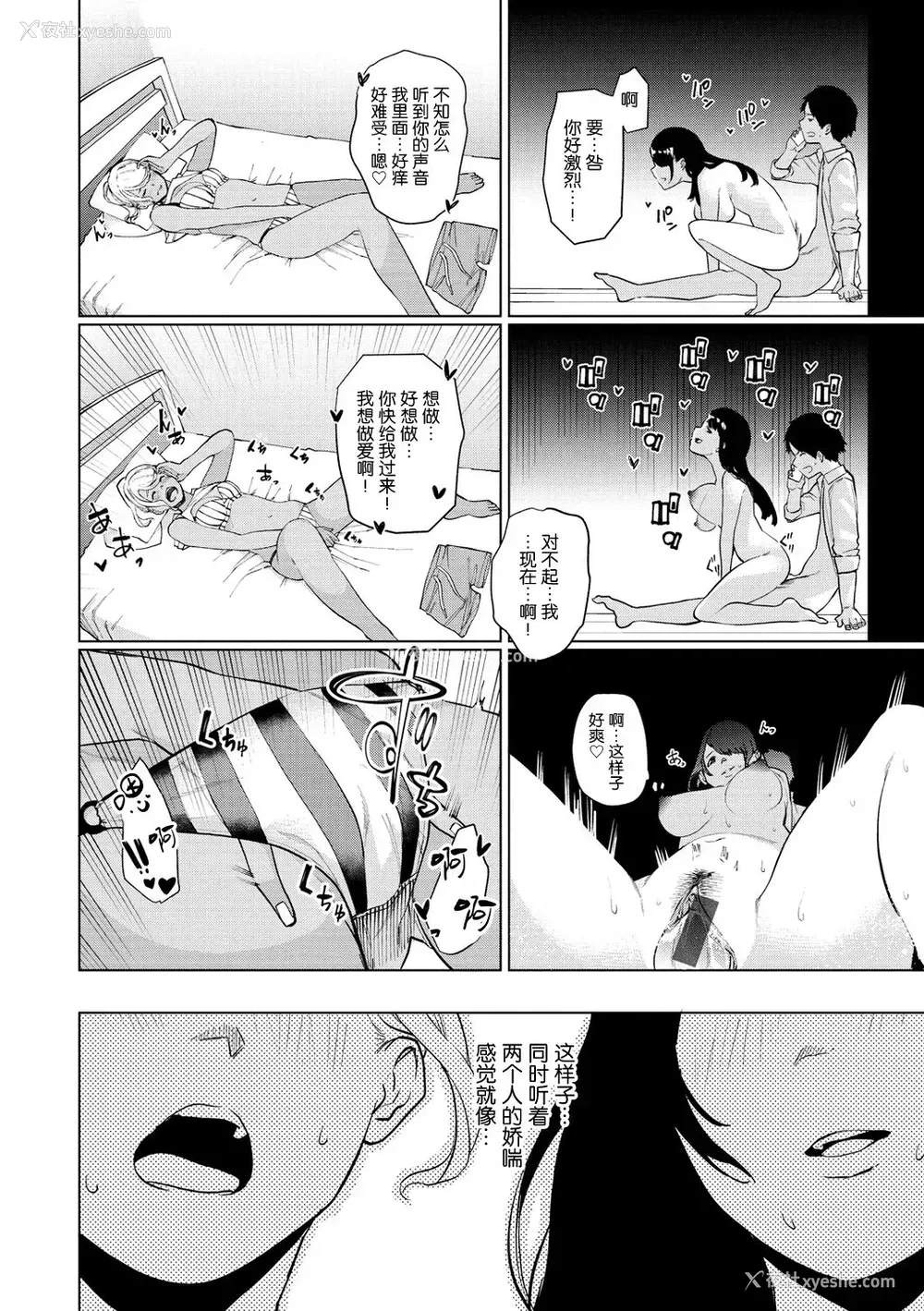 14P - 白いお手纸