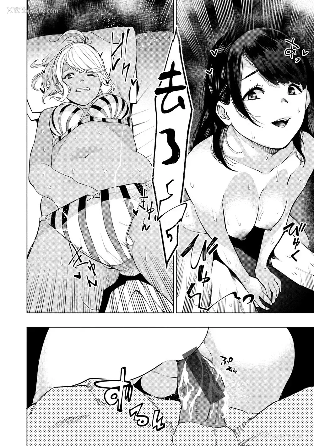 16P - 白いお手纸