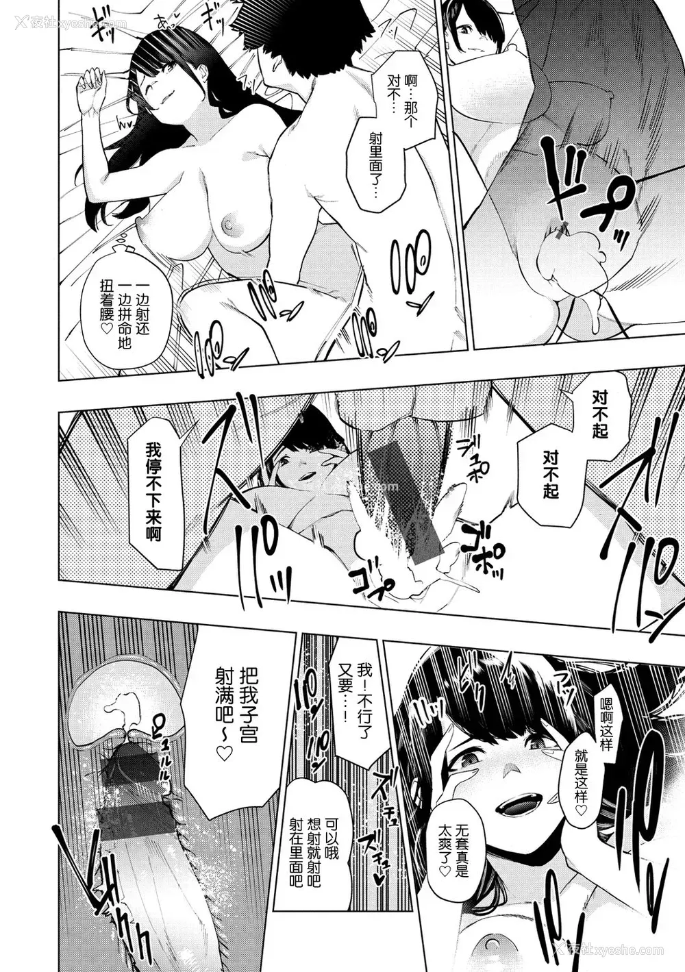 22P - 白いお手纸