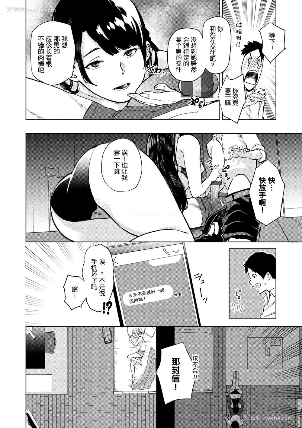 6P - 白いお手纸