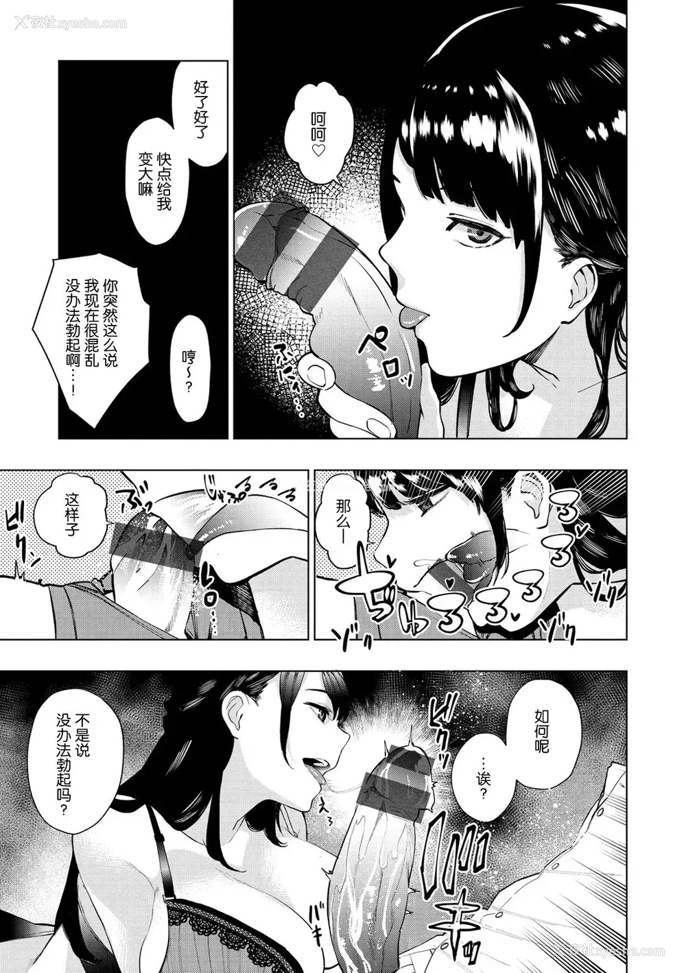 7P - 白いお手纸