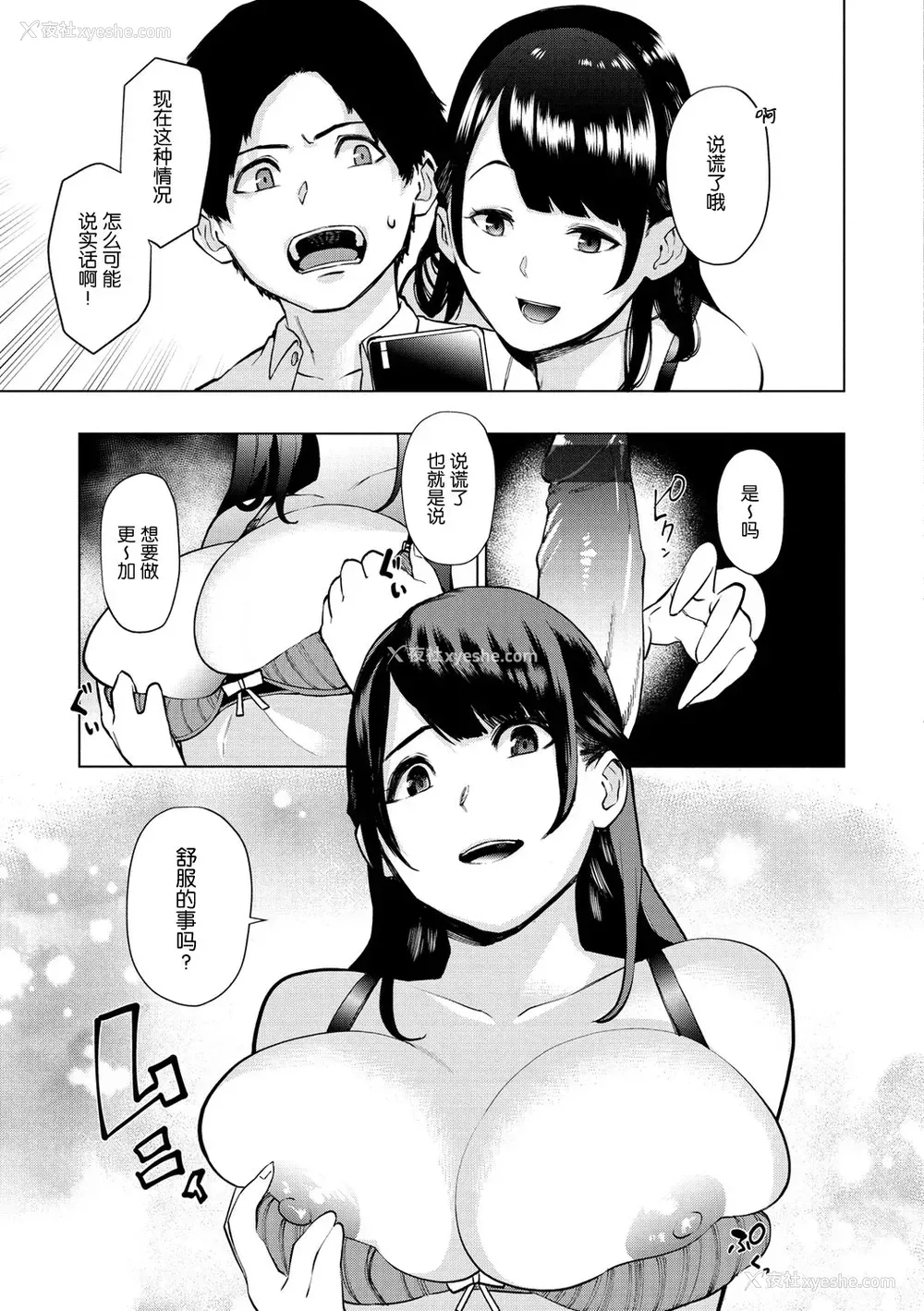 9P - 白いお手纸