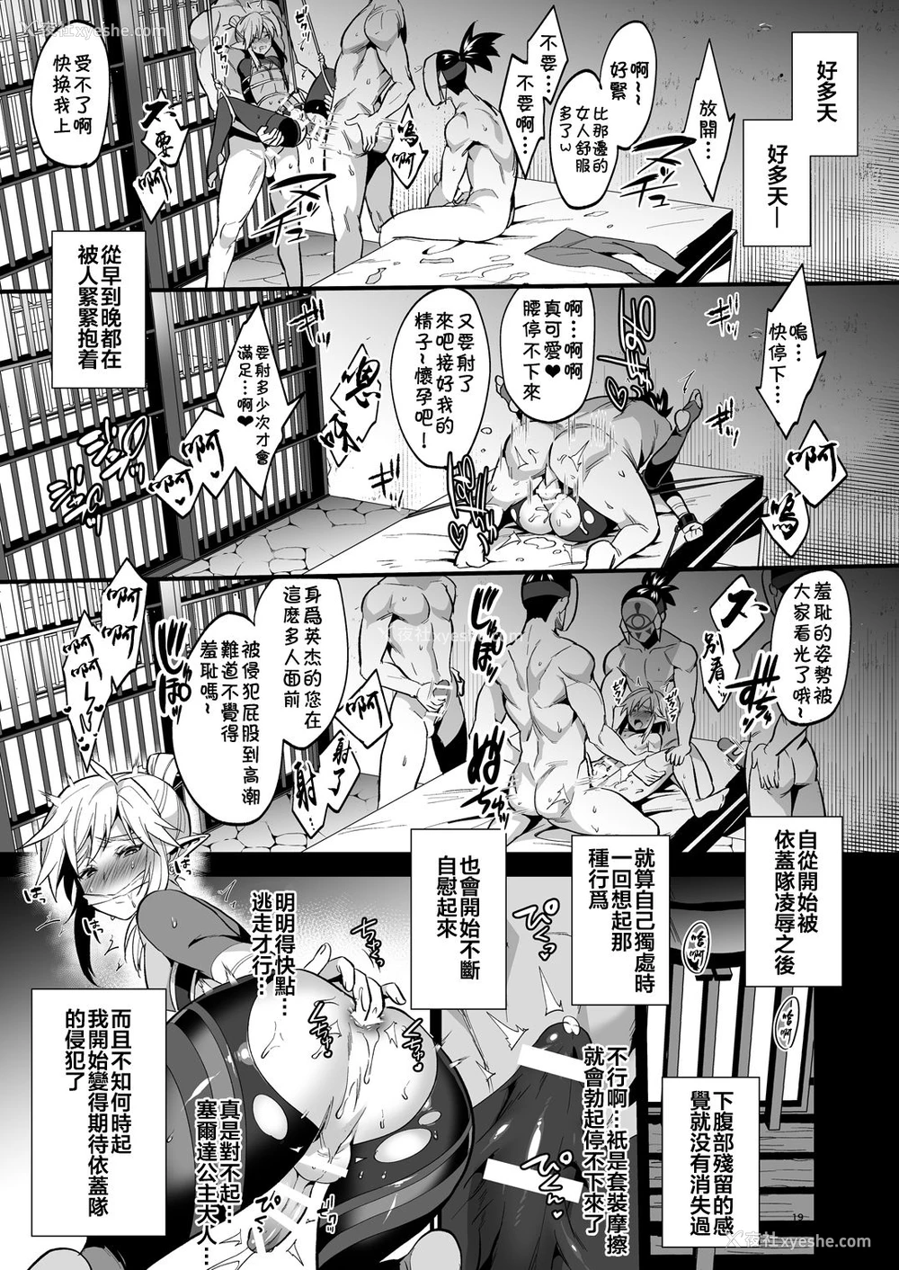 17P - 永结忍者外传～灰白篇～（塞尔达传说）