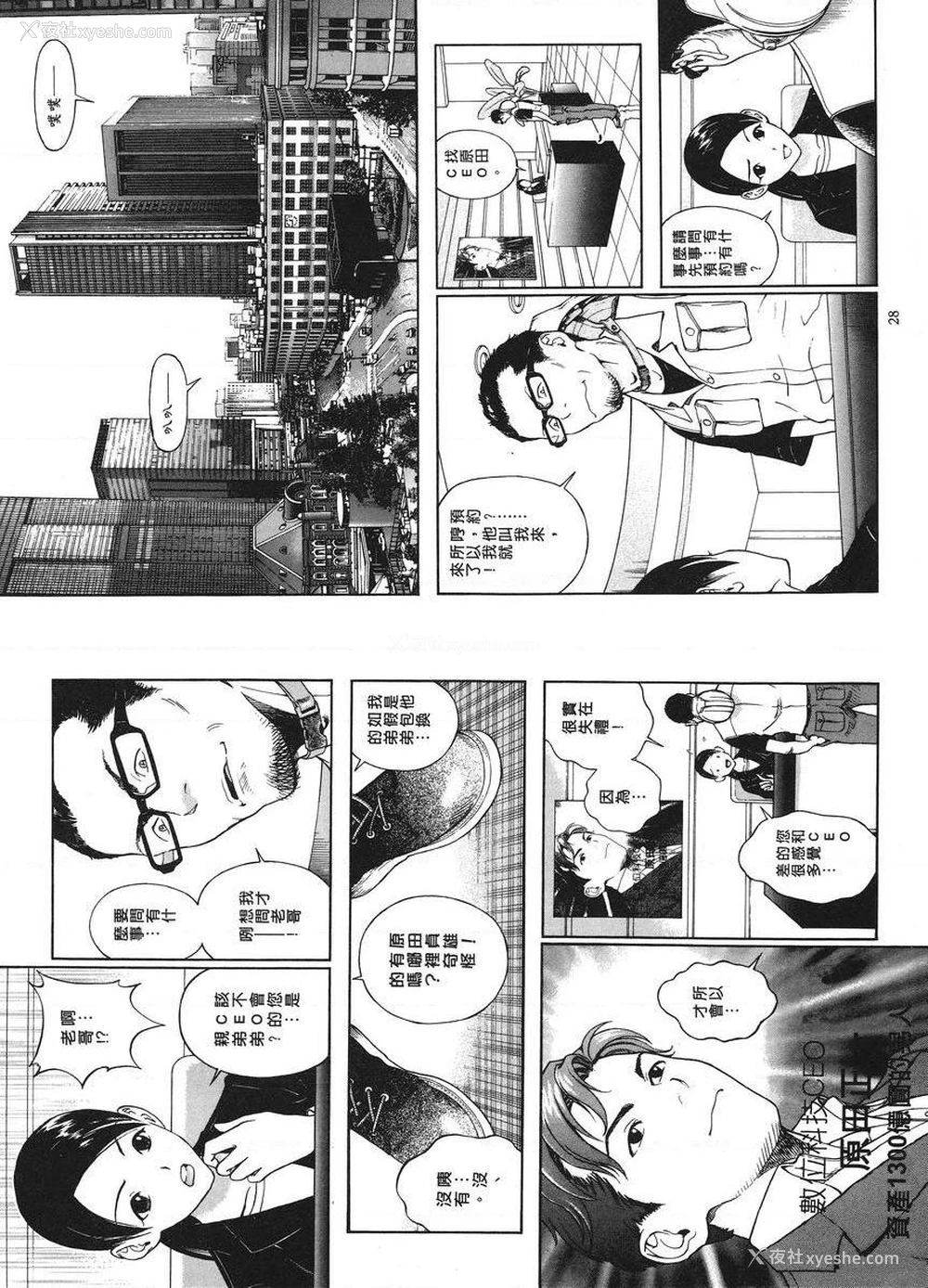 1P - M的兄嫂 1