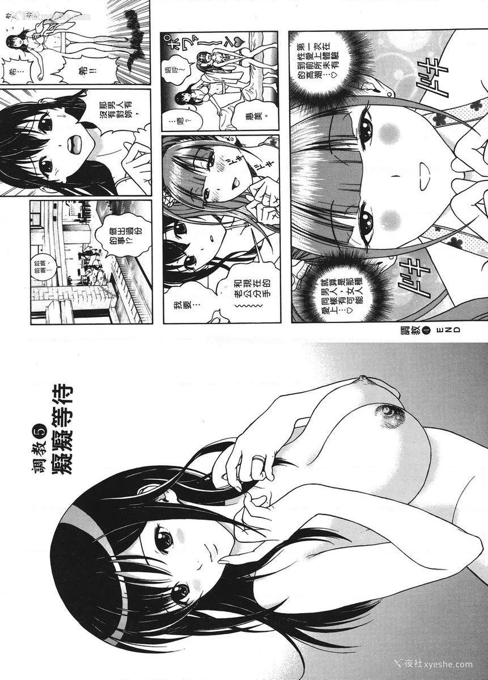 12P - M的兄嫂 1