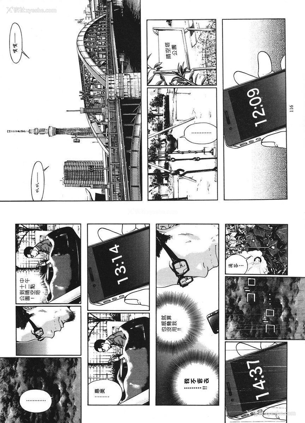 9P - M的兄嫂 1