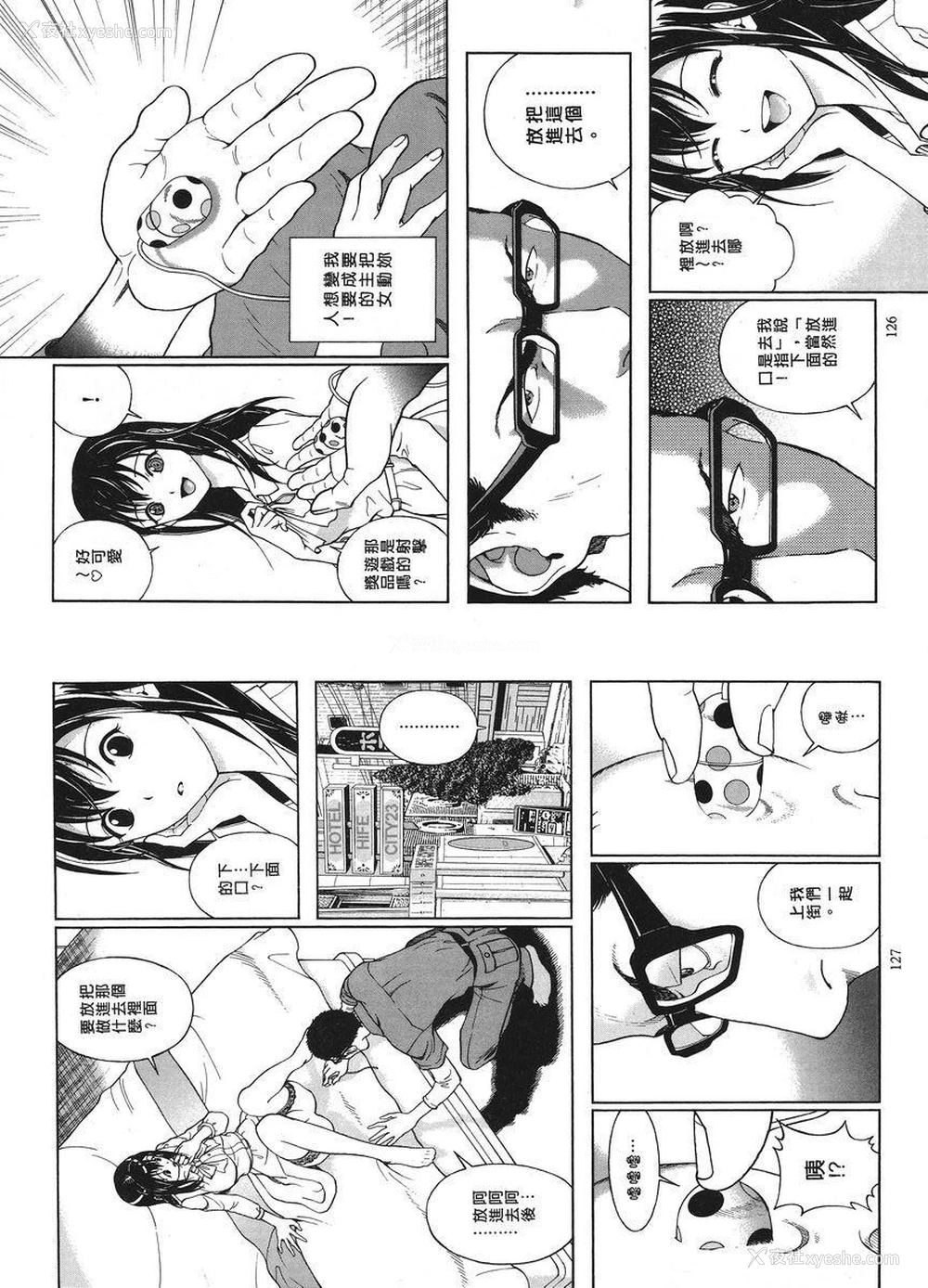 2P - M的兄嫂 1