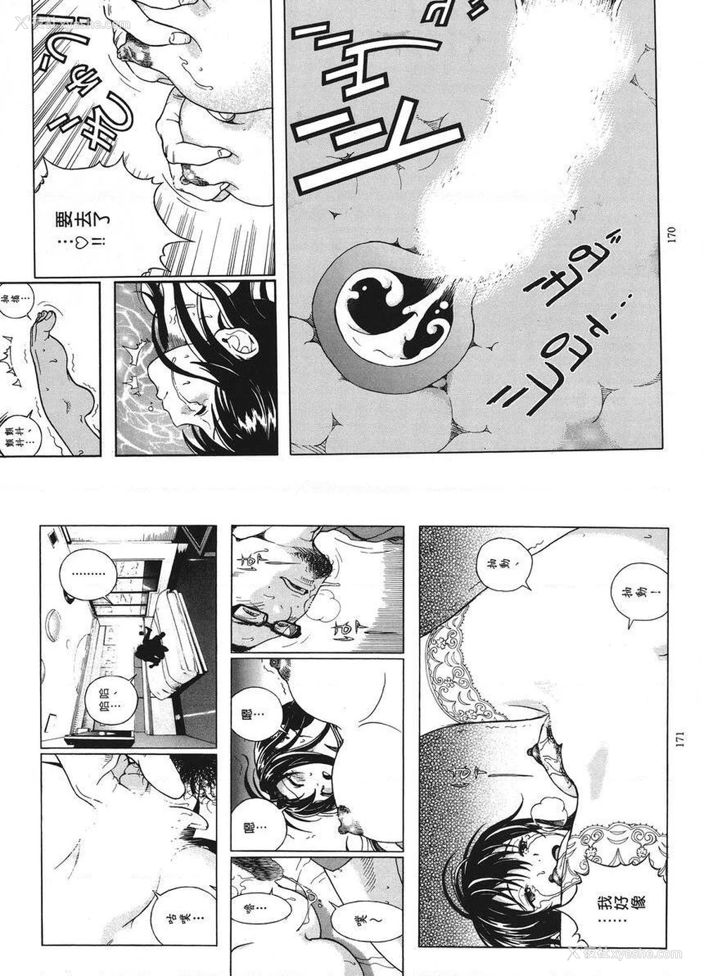 11P - M的兄嫂 1