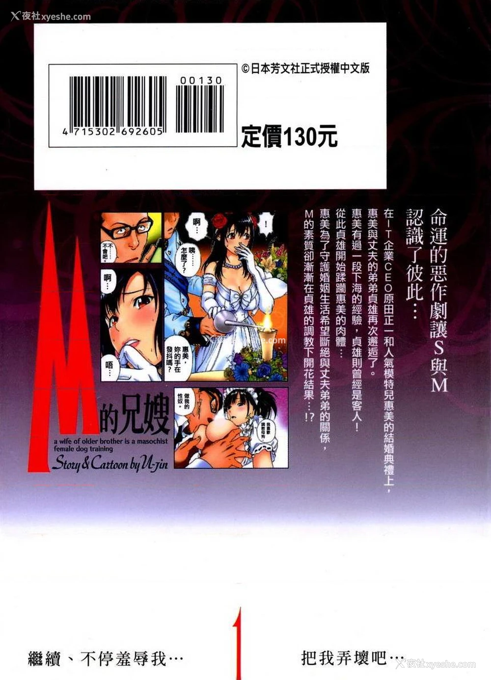 13P - M的兄嫂 1