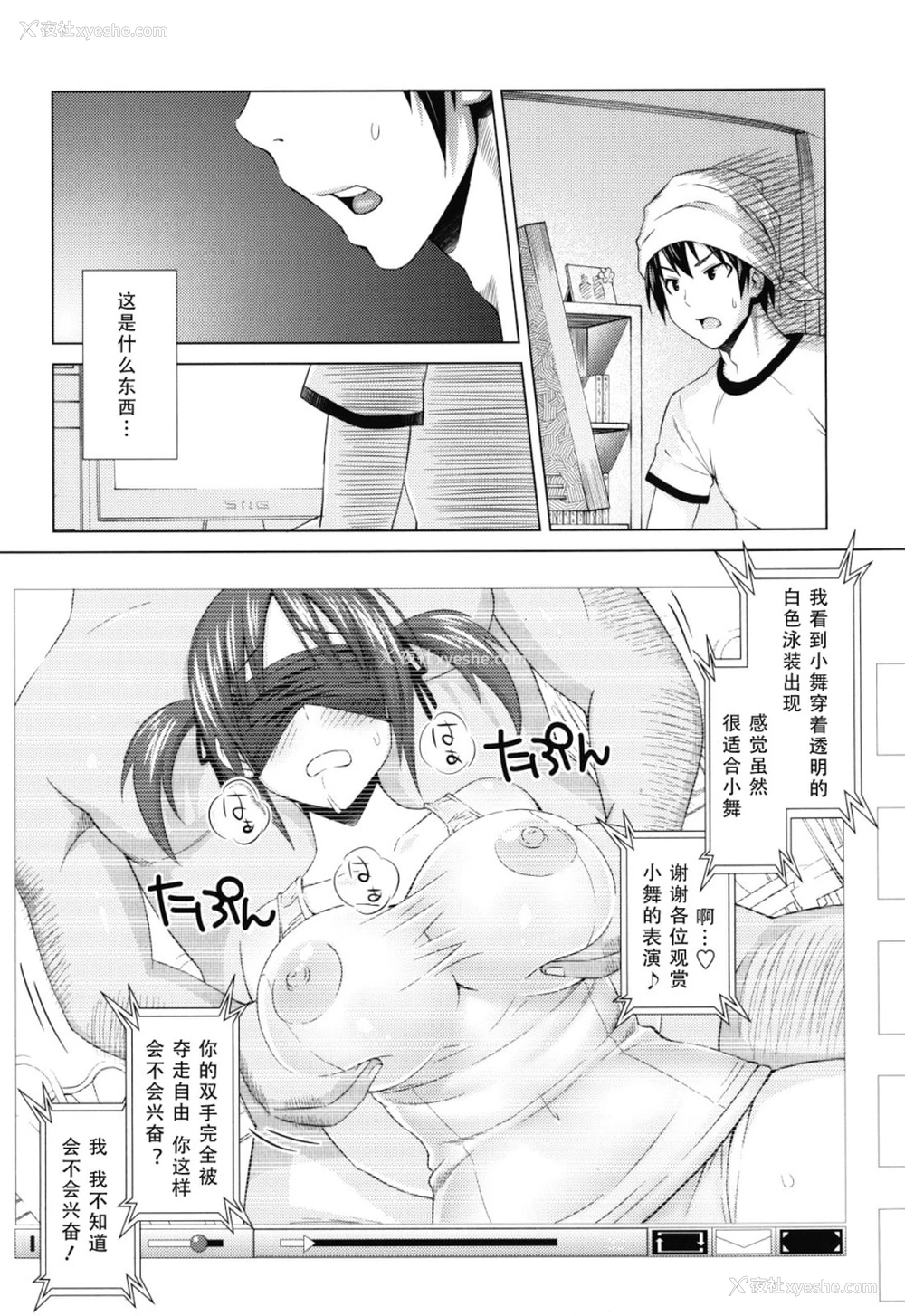 102P - あそばれ Dear Sex Friend