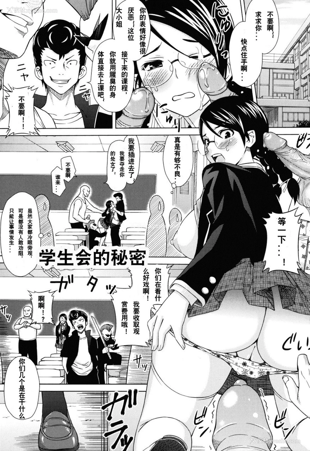 117P - あそばれ Dear Sex Friend