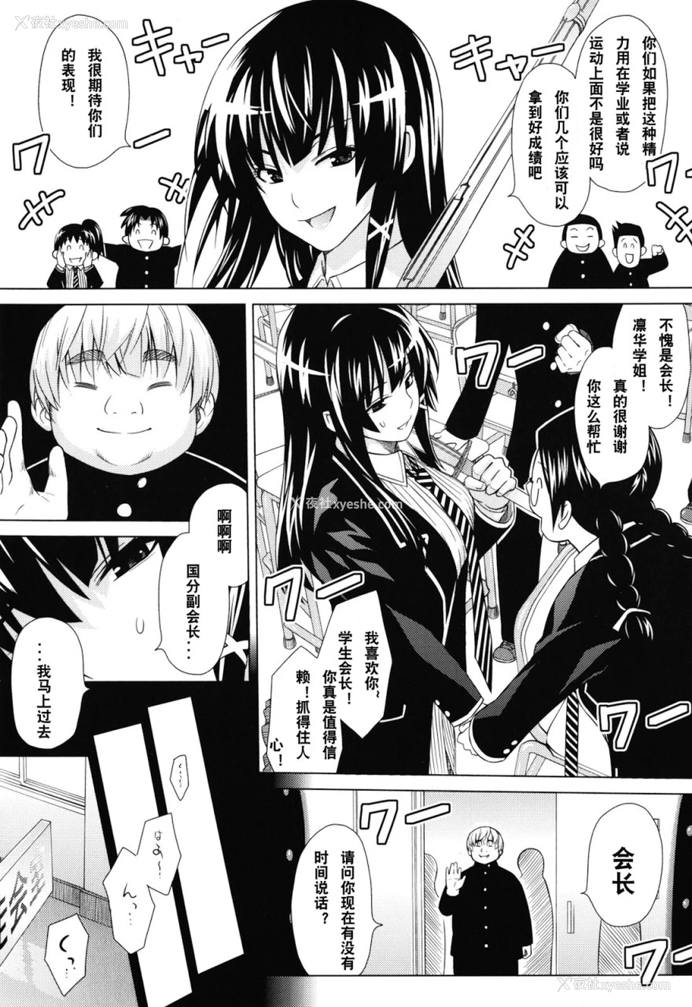 119P - あそばれ Dear Sex Friend
