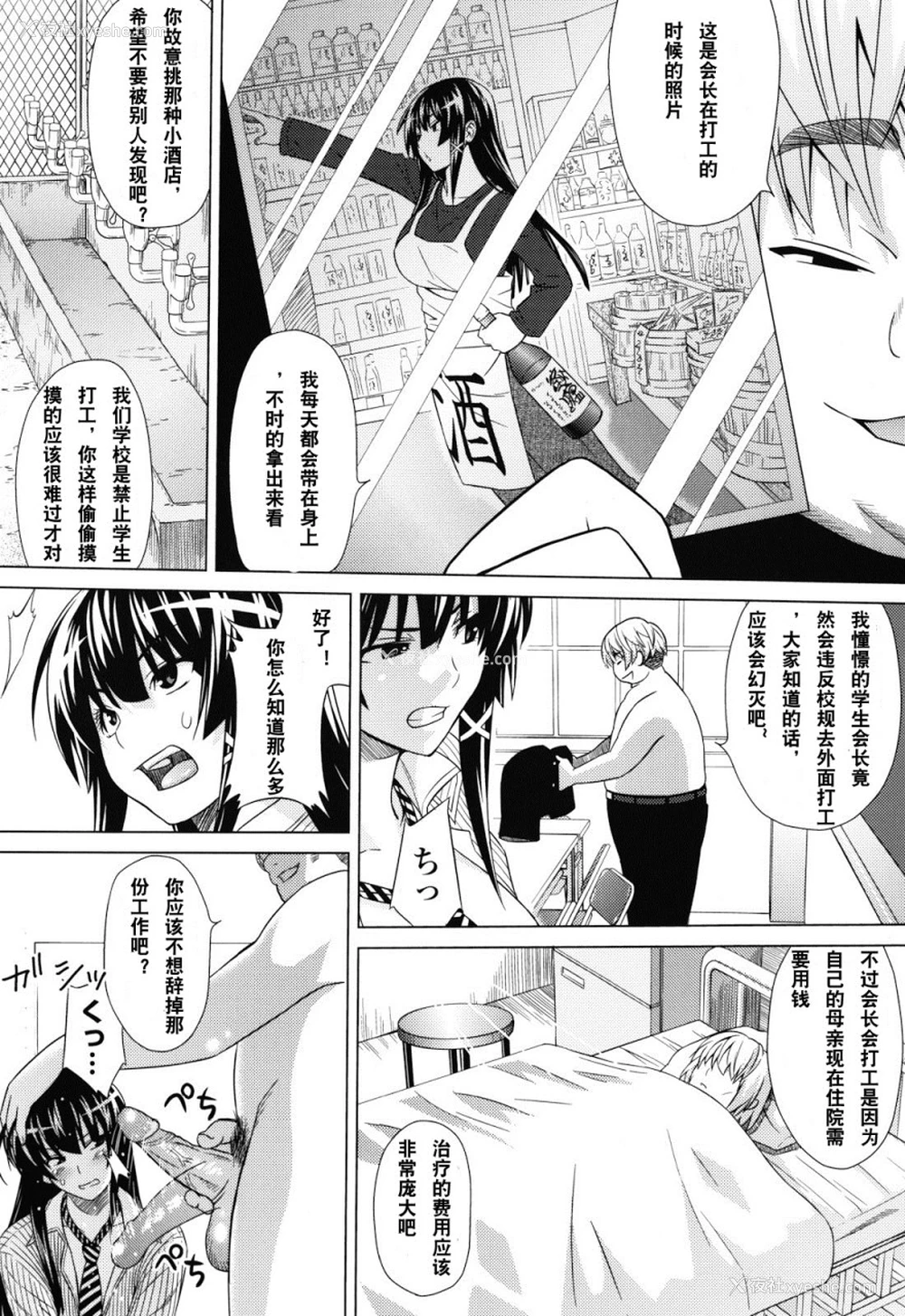 122P - あそばれ Dear Sex Friend