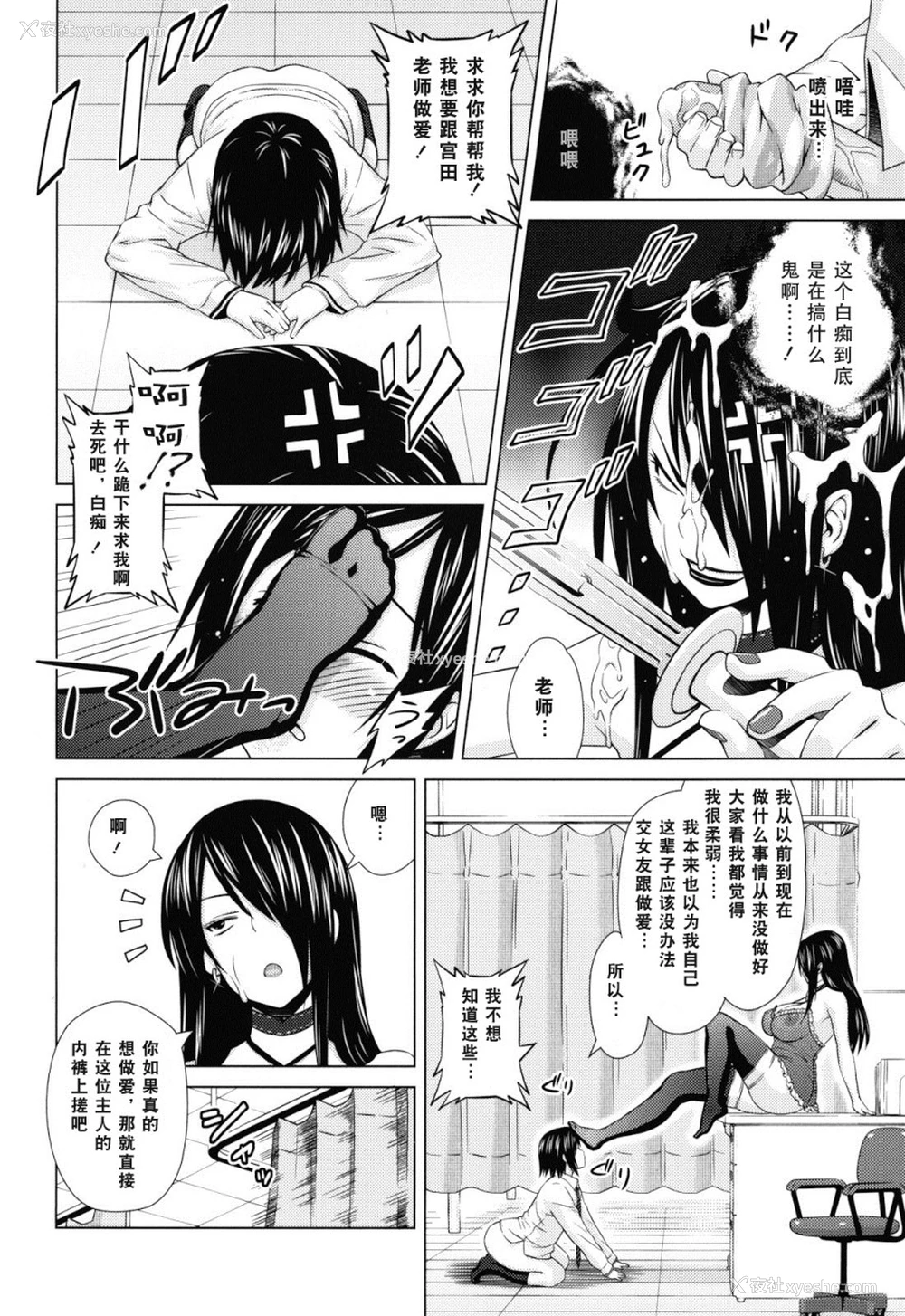 12P - あそばれ Dear Sex Friend