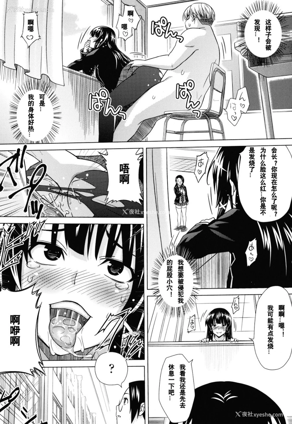 133P - あそばれ Dear Sex Friend