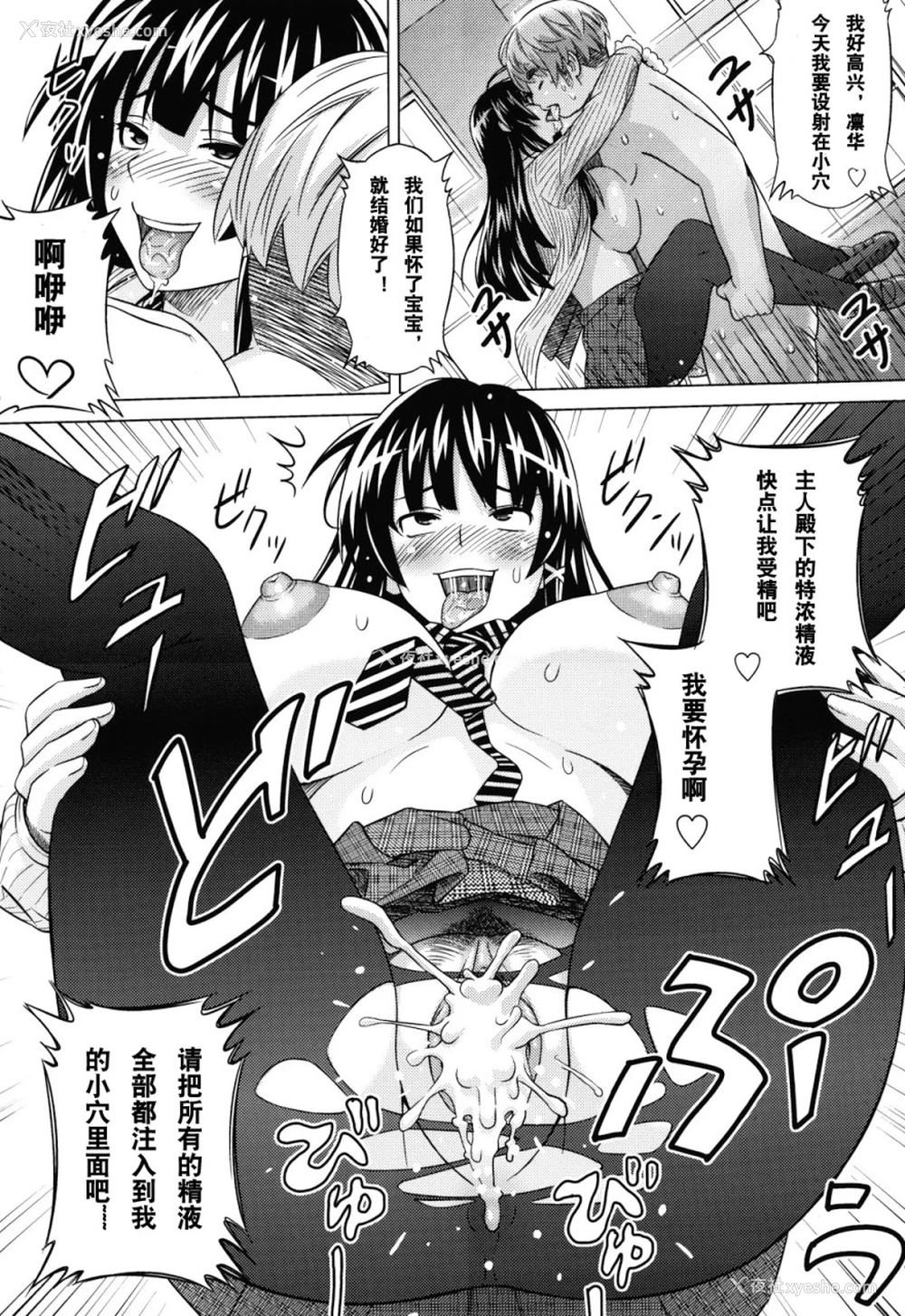 135P - あそばれ Dear Sex Friend