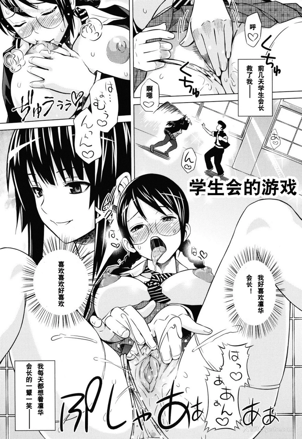 137P - あそばれ Dear Sex Friend
