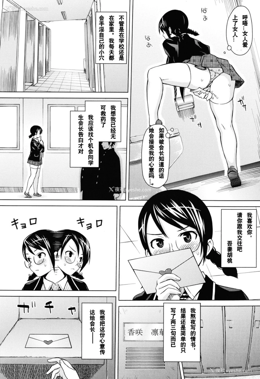 138P - あそばれ Dear Sex Friend