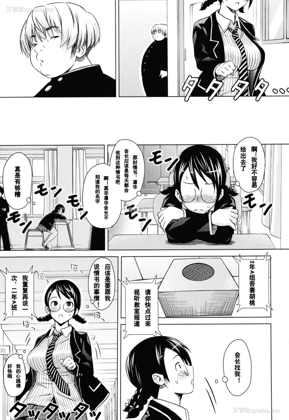 139P - あそばれ Dear Sex Friend