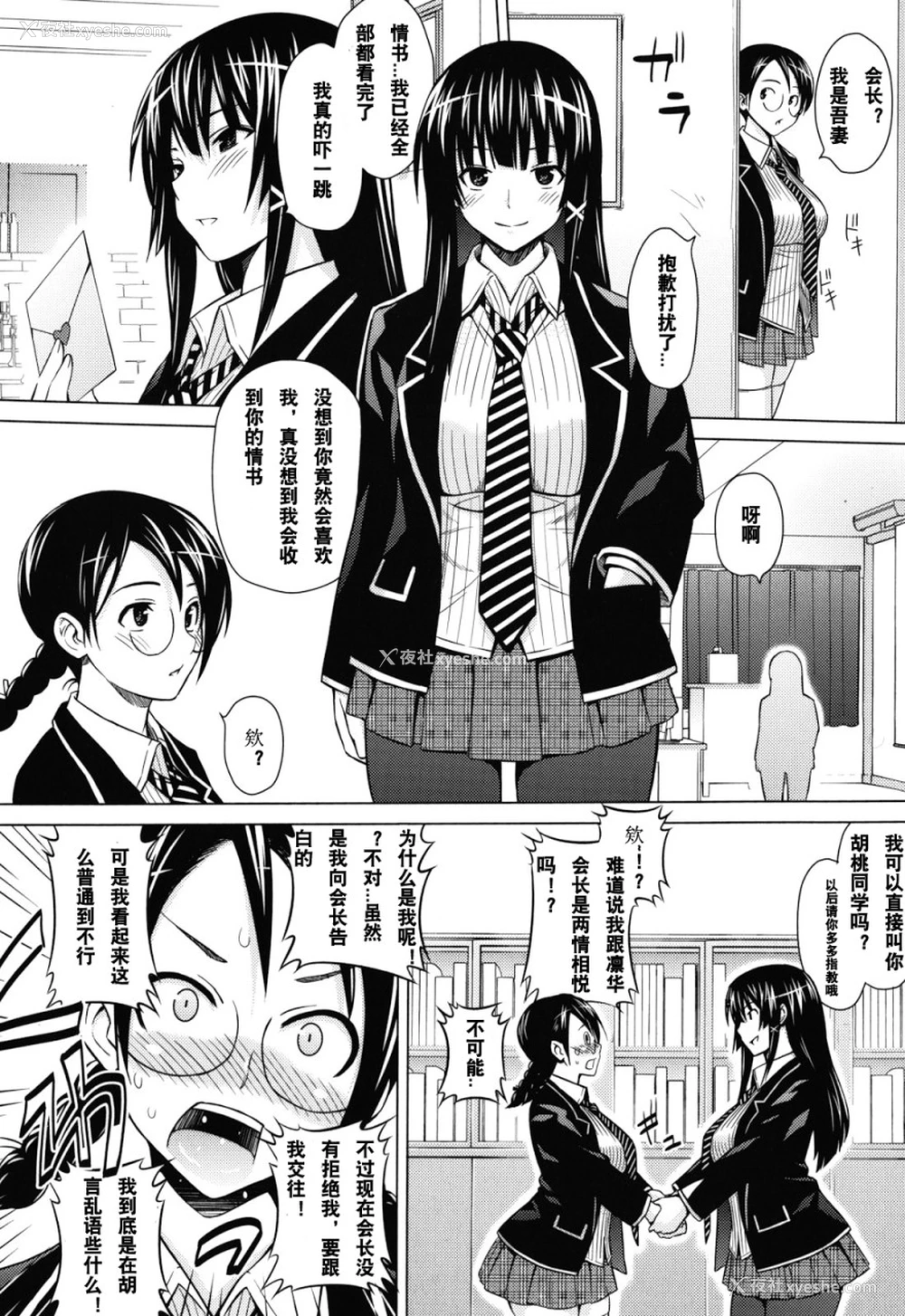 140P - あそばれ Dear Sex Friend