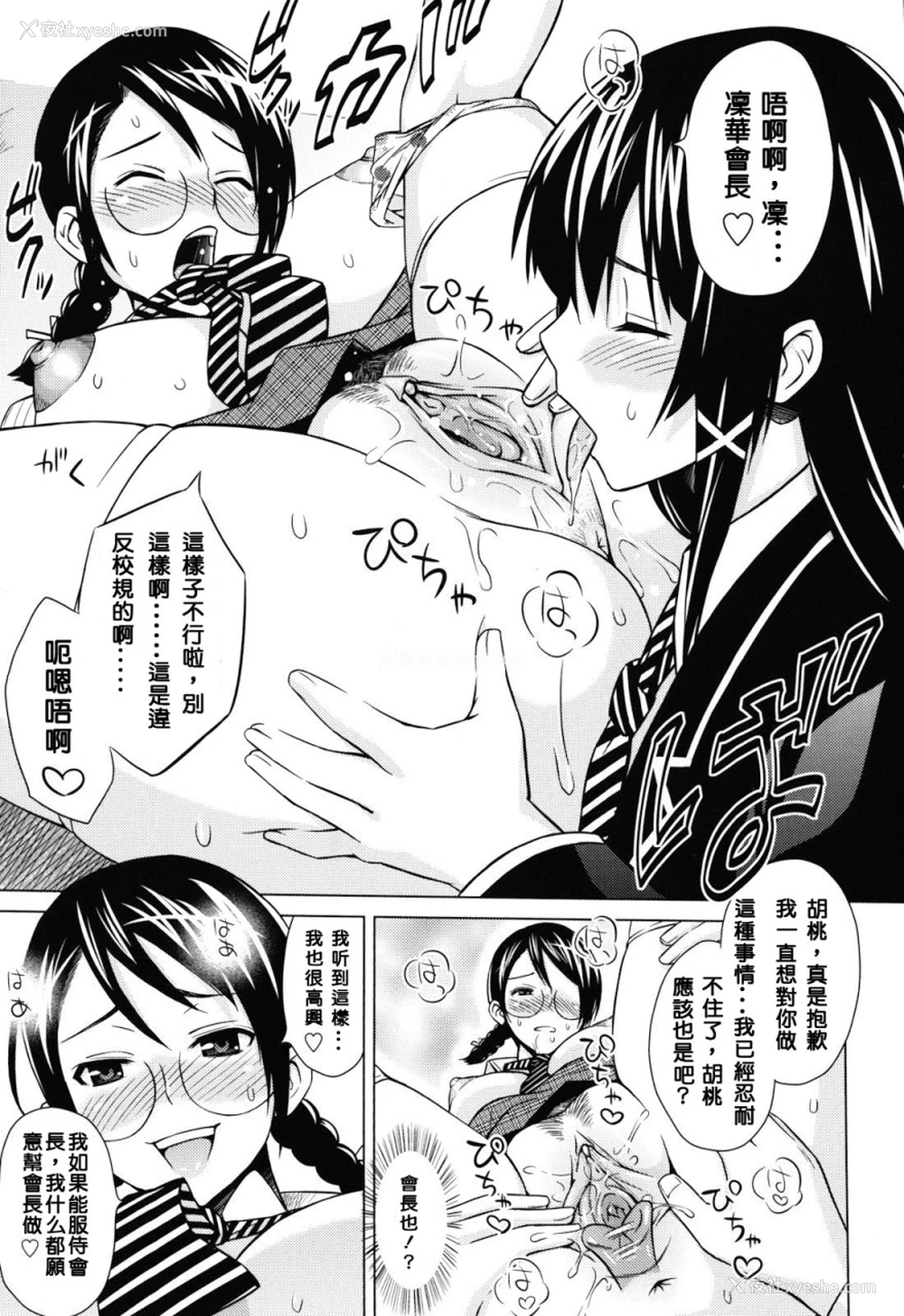 143P - あそばれ Dear Sex Friend