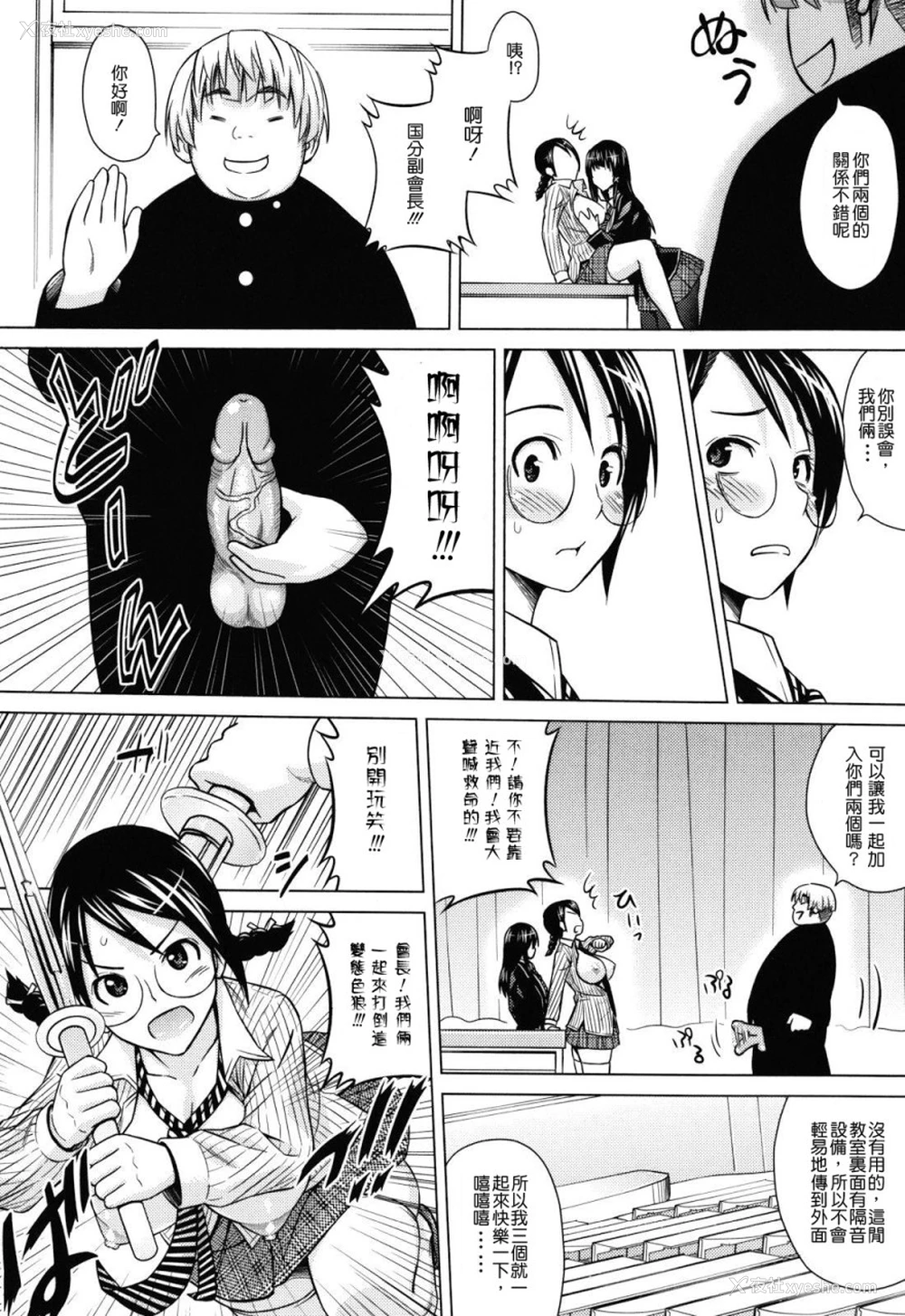 144P - あそばれ Dear Sex Friend