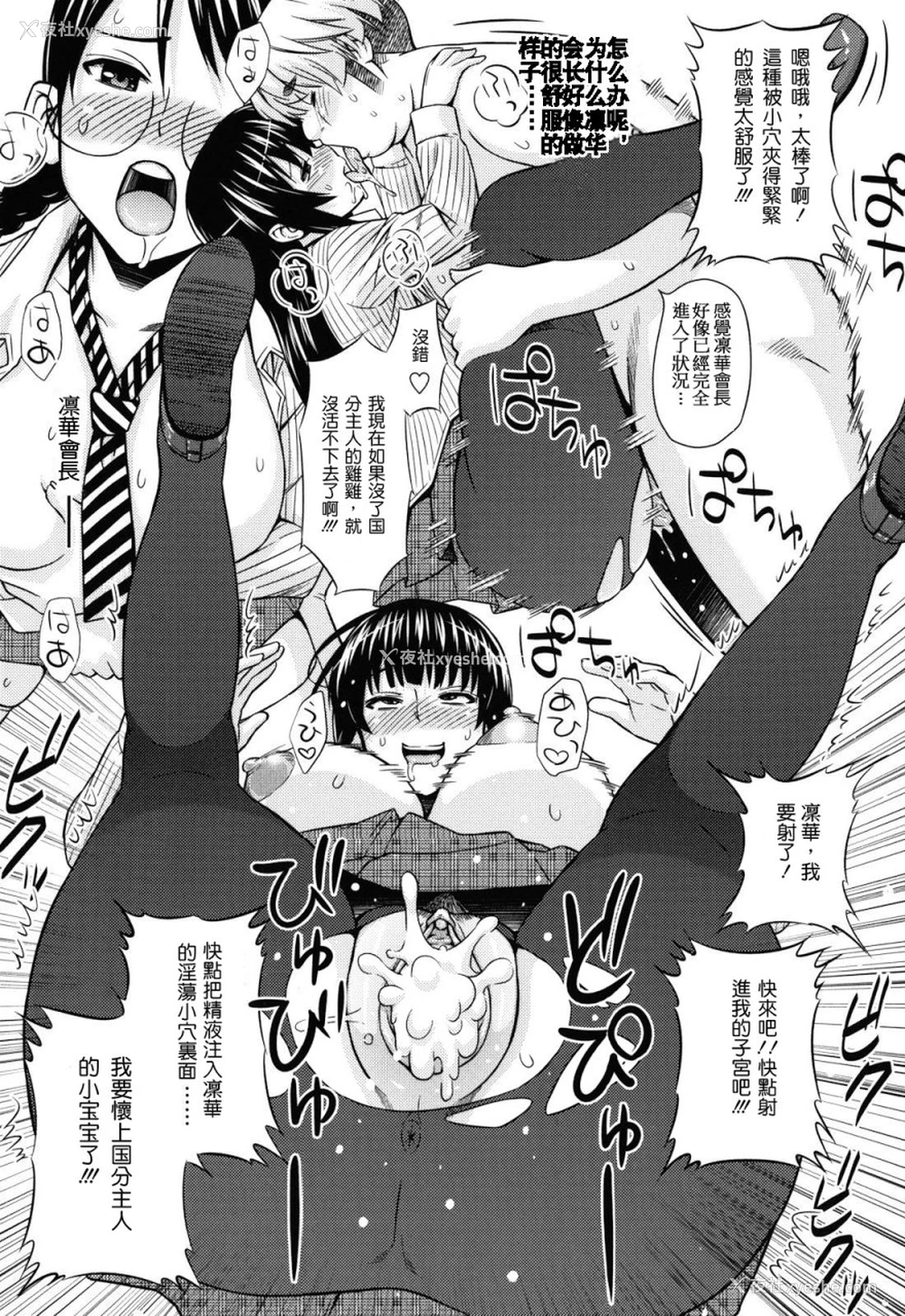 149P - あそばれ Dear Sex Friend