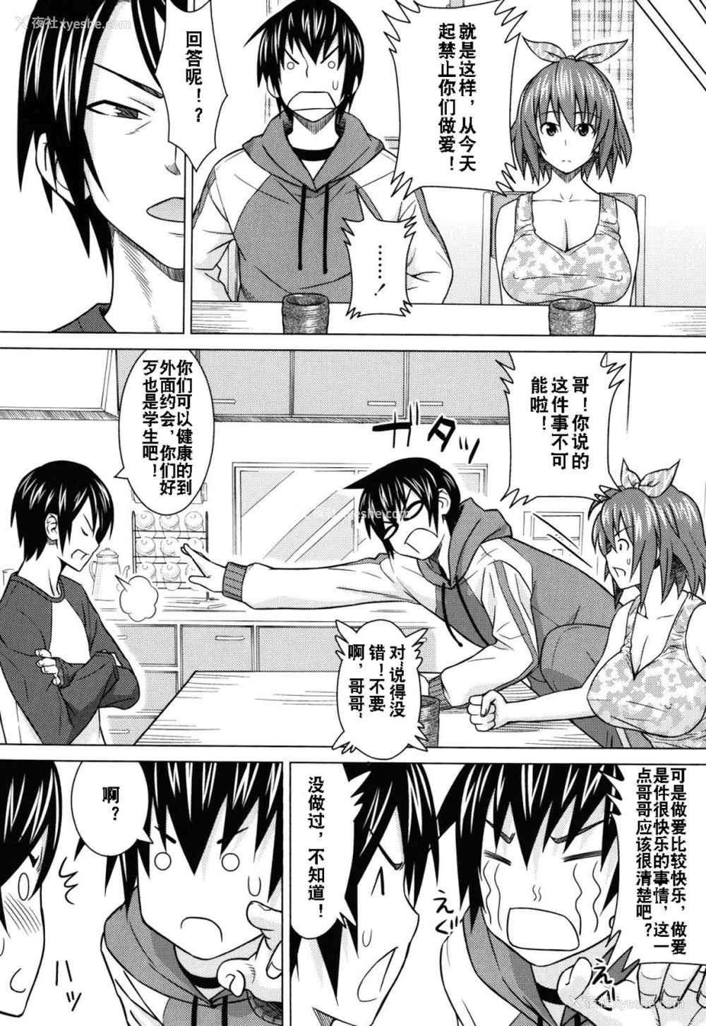 160P - あそばれ Dear Sex Friend